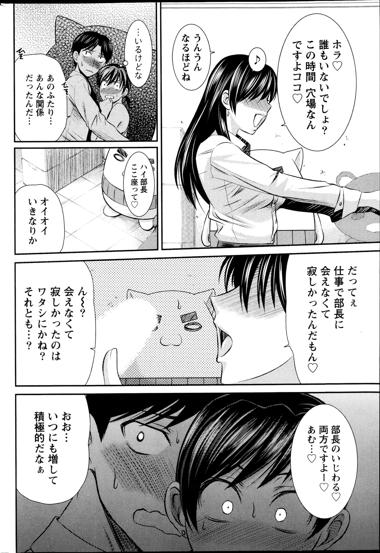 ナマイキッ！ 2013年4月号