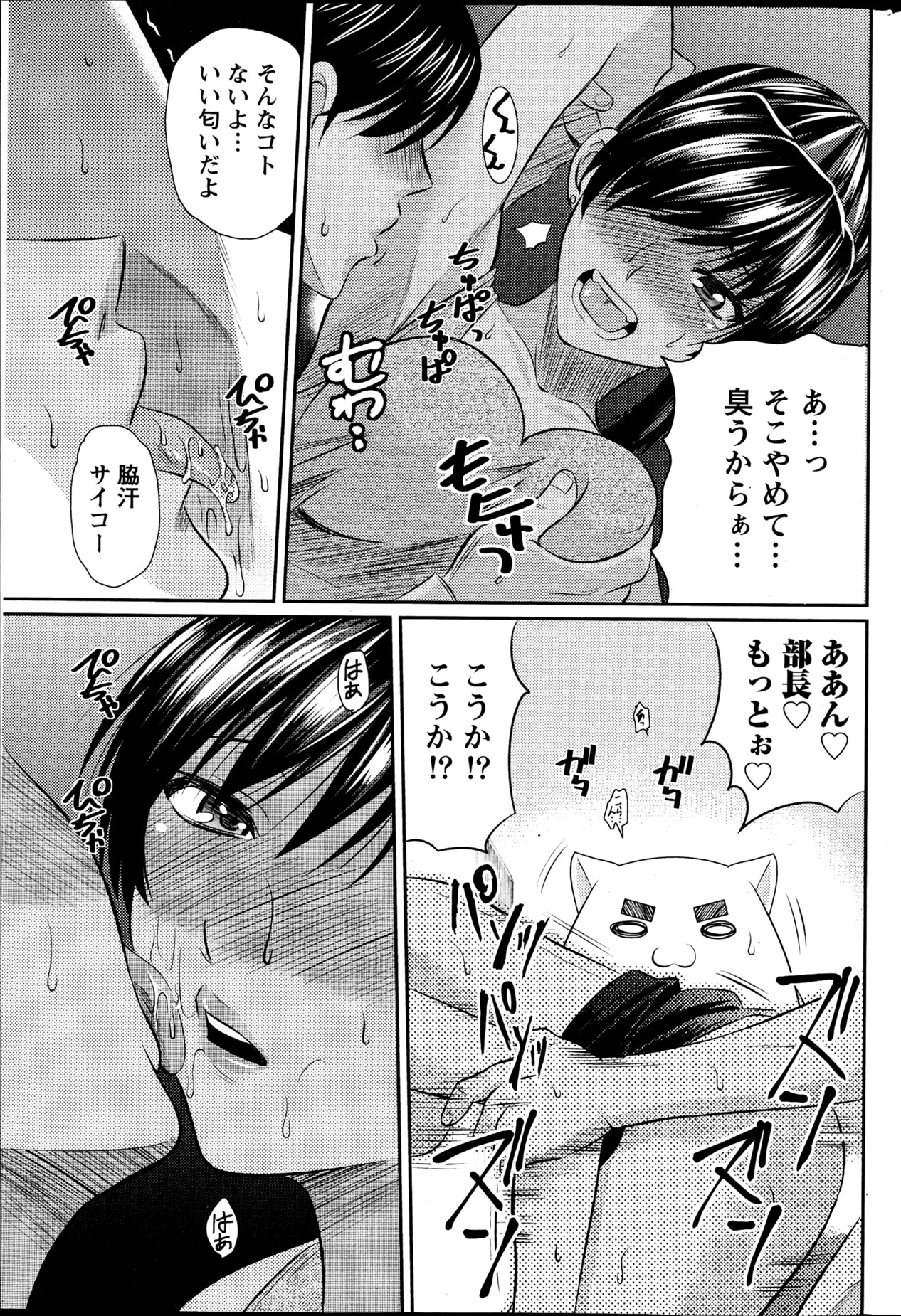 ナマイキッ！ 2013年4月号