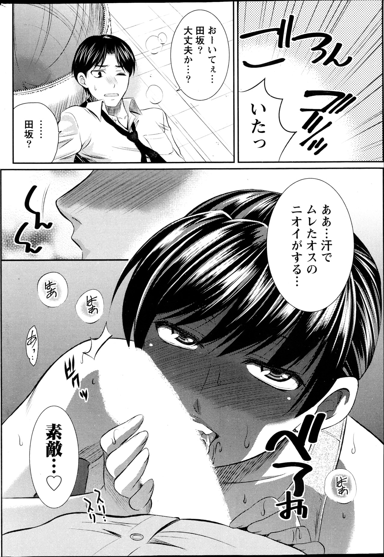 ナマイキッ！ 2013年4月号