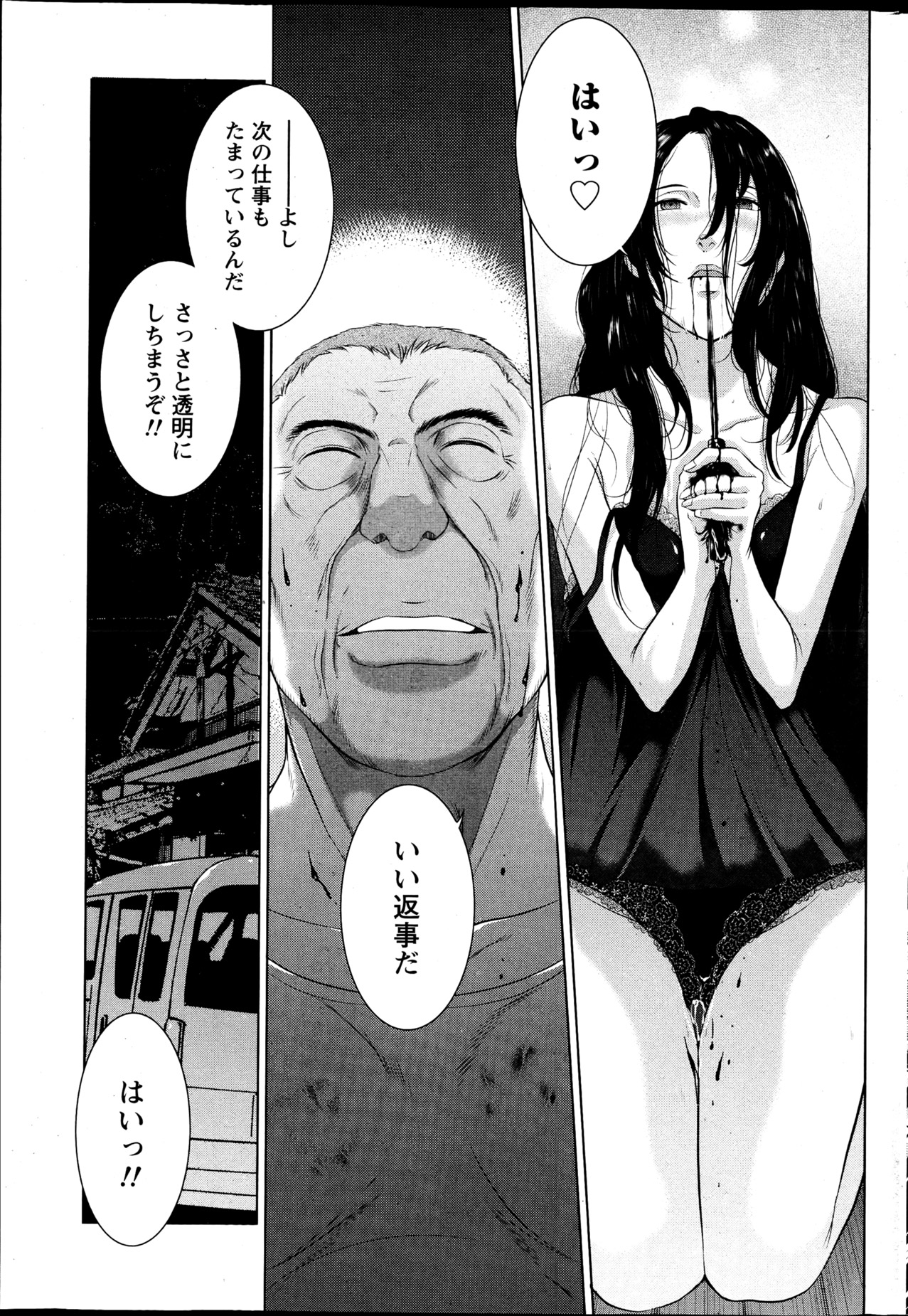 ナマイキッ！ 2013年4月号