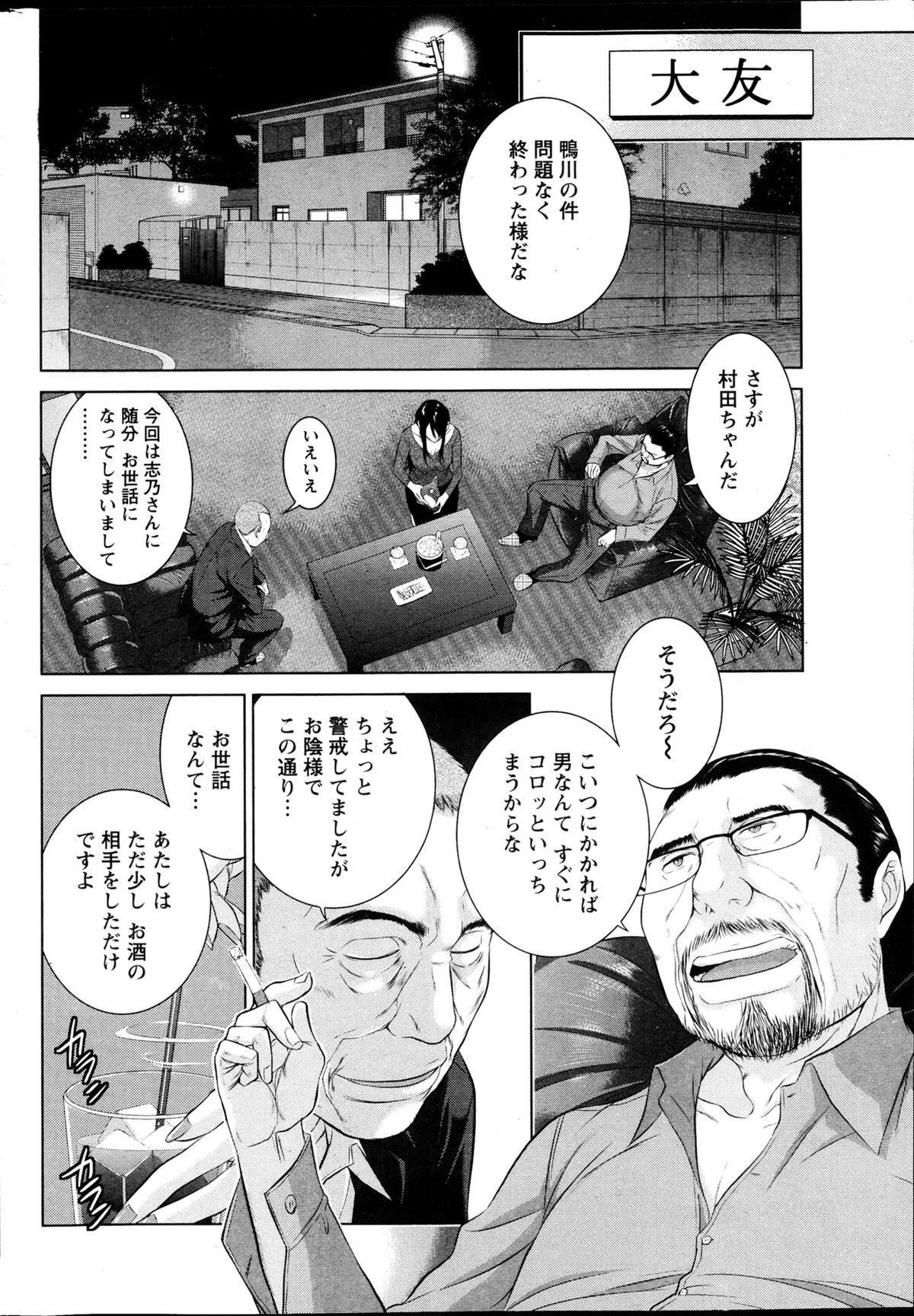 ナマイキッ！ 2013年4月号