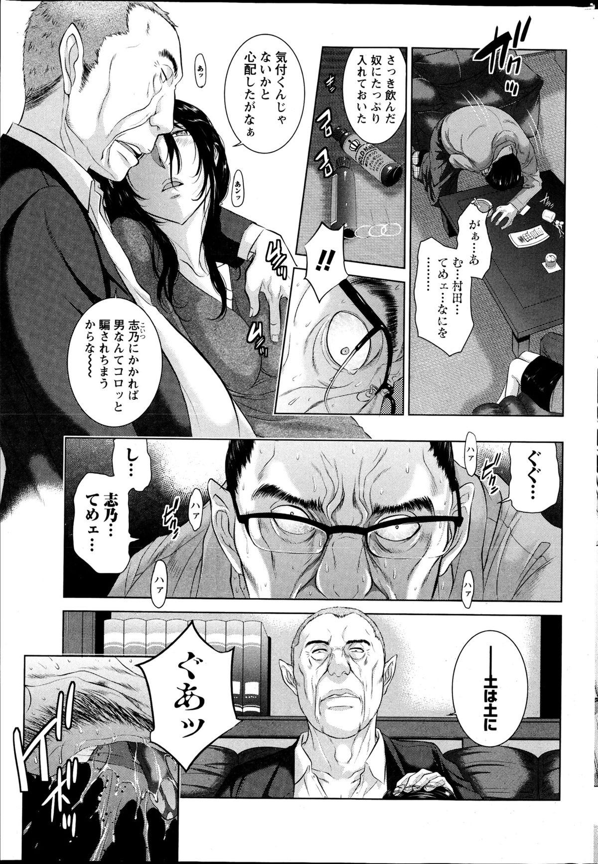 ナマイキッ！ 2013年4月号