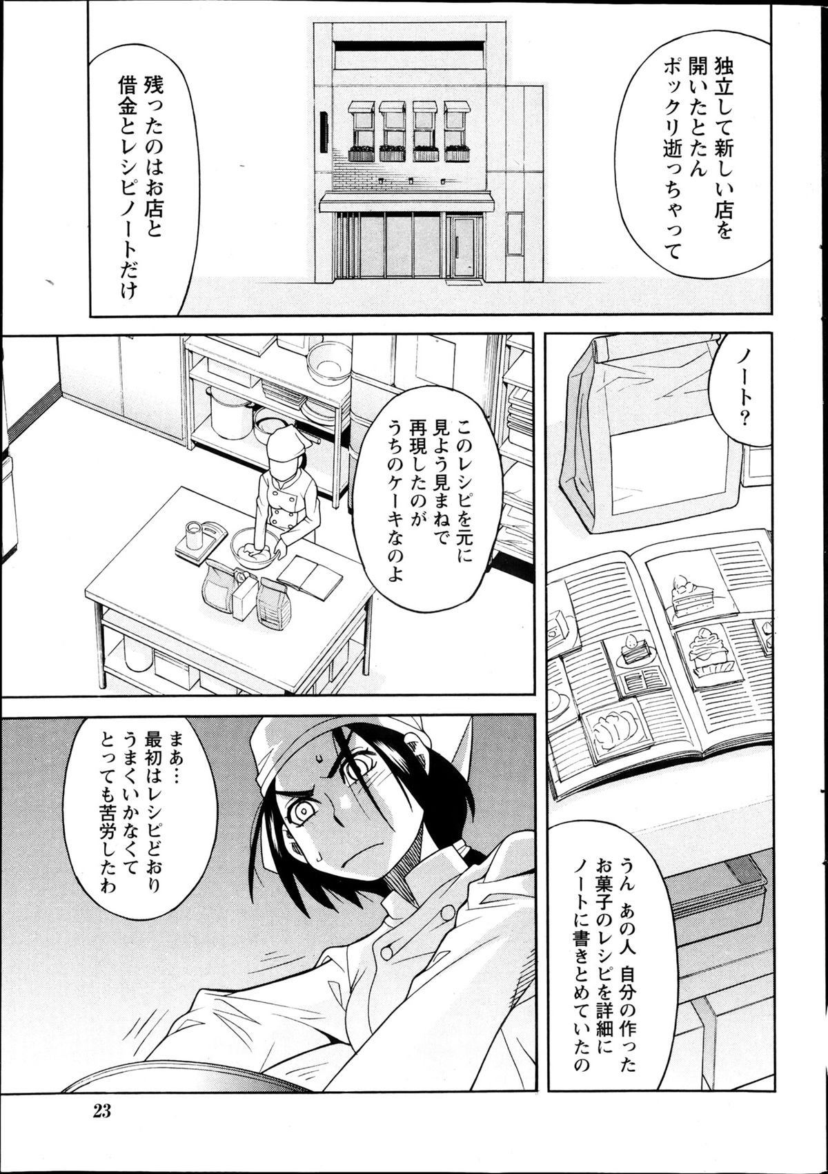 ナマイキッ！ 2013年4月号