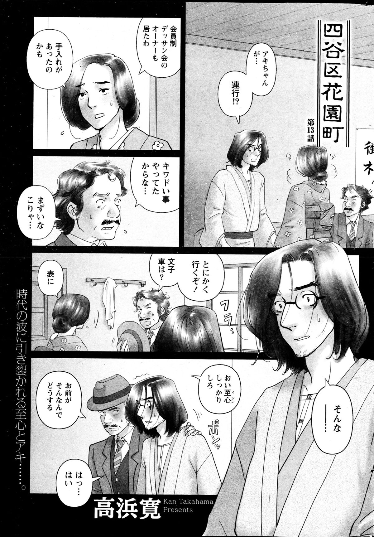 ナマイキッ！ 2013年4月号