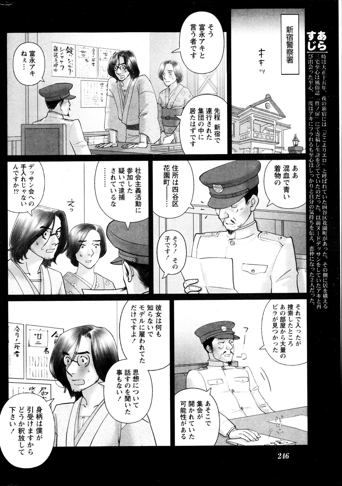 ナマイキッ！ 2013年4月号