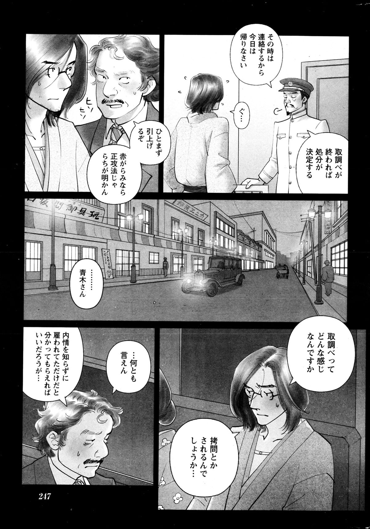 ナマイキッ！ 2013年4月号