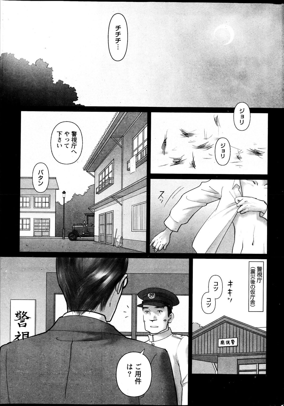 ナマイキッ！ 2013年4月号