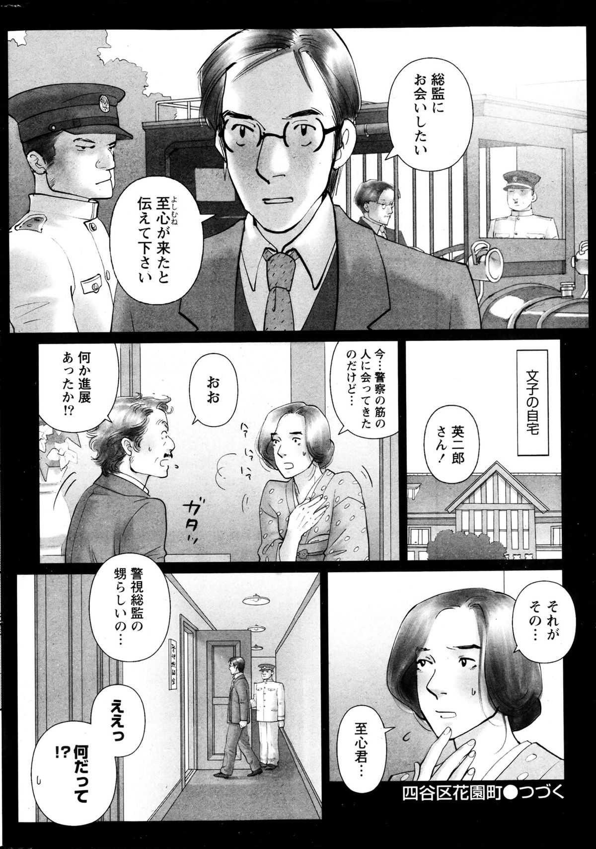 ナマイキッ！ 2013年4月号