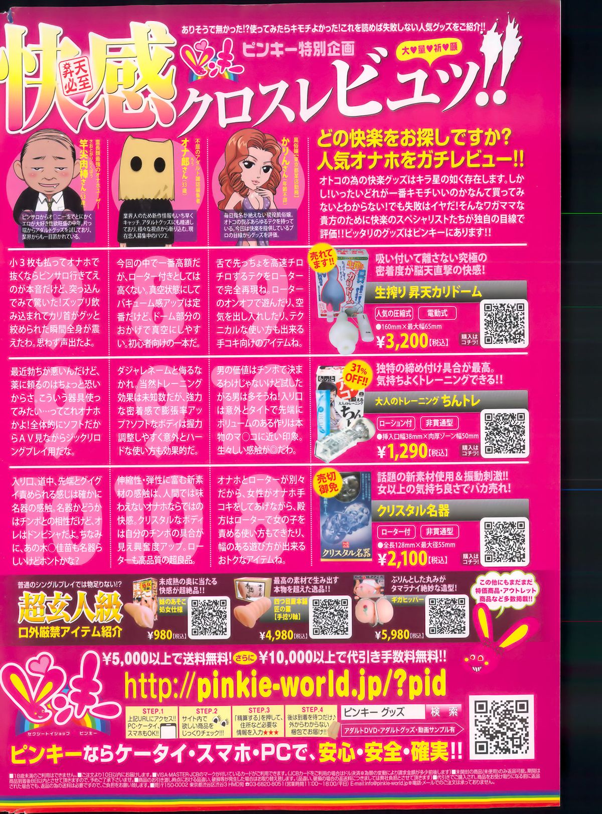ナマイキッ！ 2013年4月号