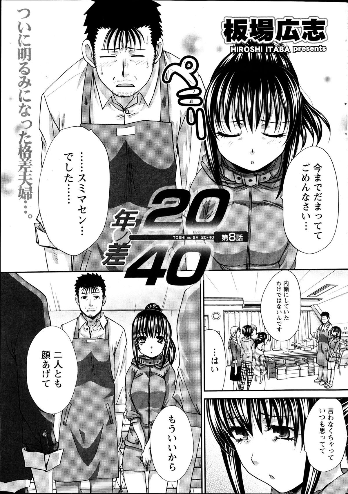 ナマイキッ！ 2013年4月号