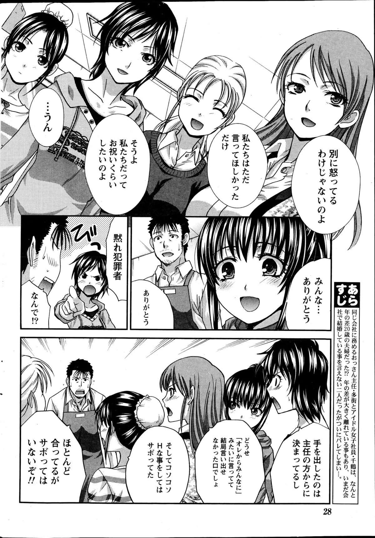 ナマイキッ！ 2013年4月号