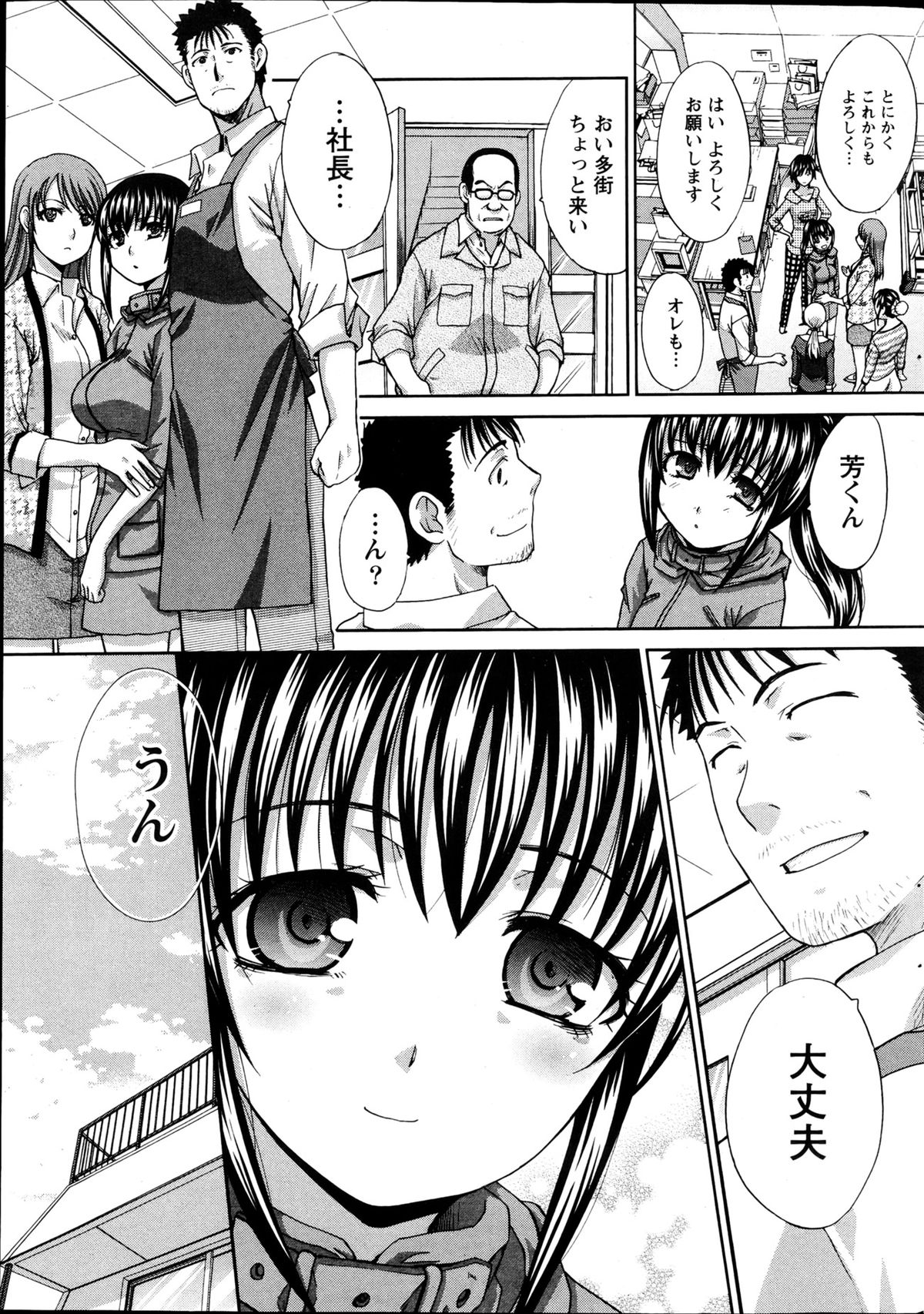 ナマイキッ！ 2013年4月号
