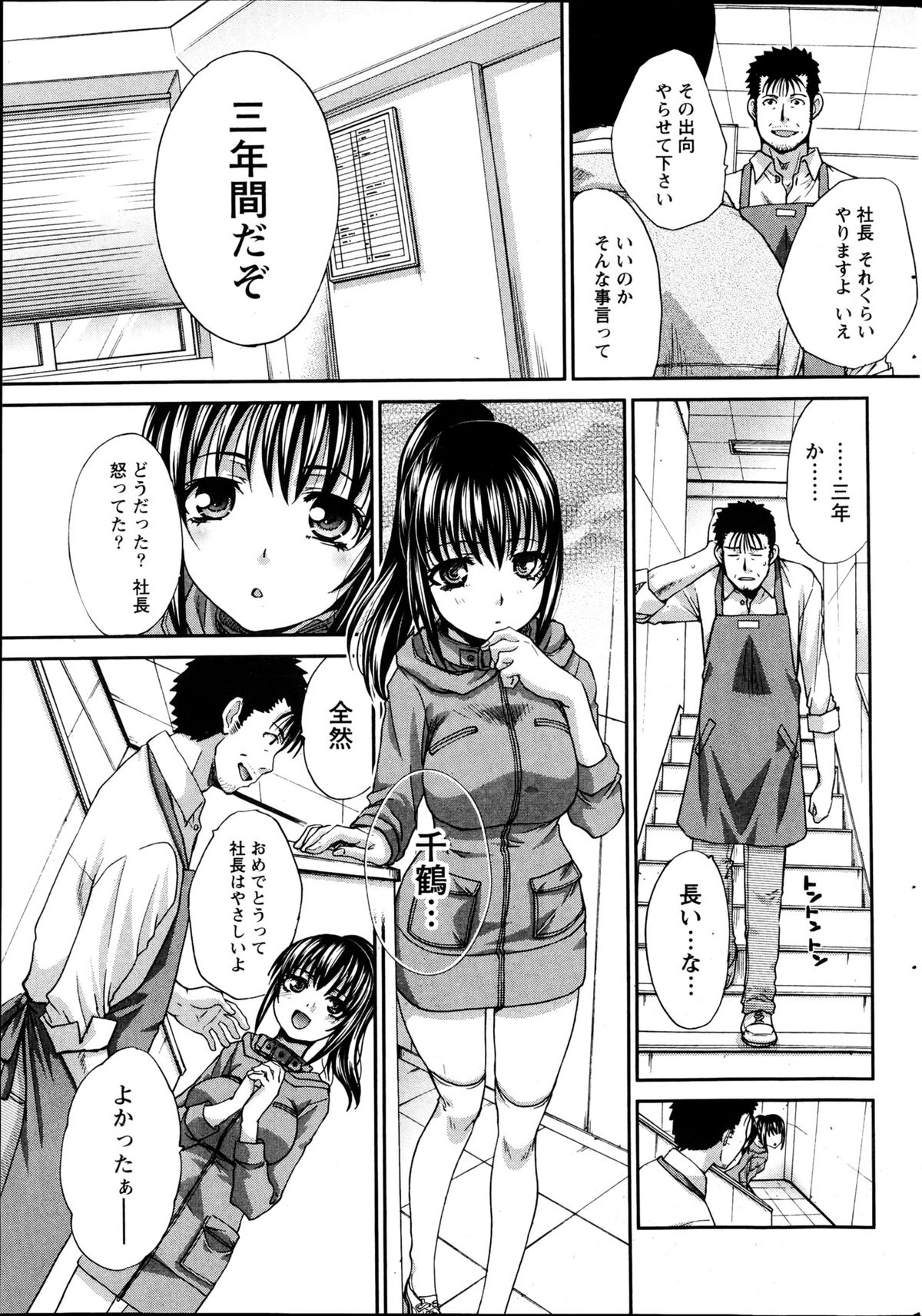 ナマイキッ！ 2013年4月号