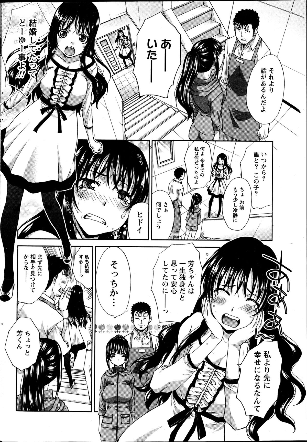 ナマイキッ！ 2013年4月号