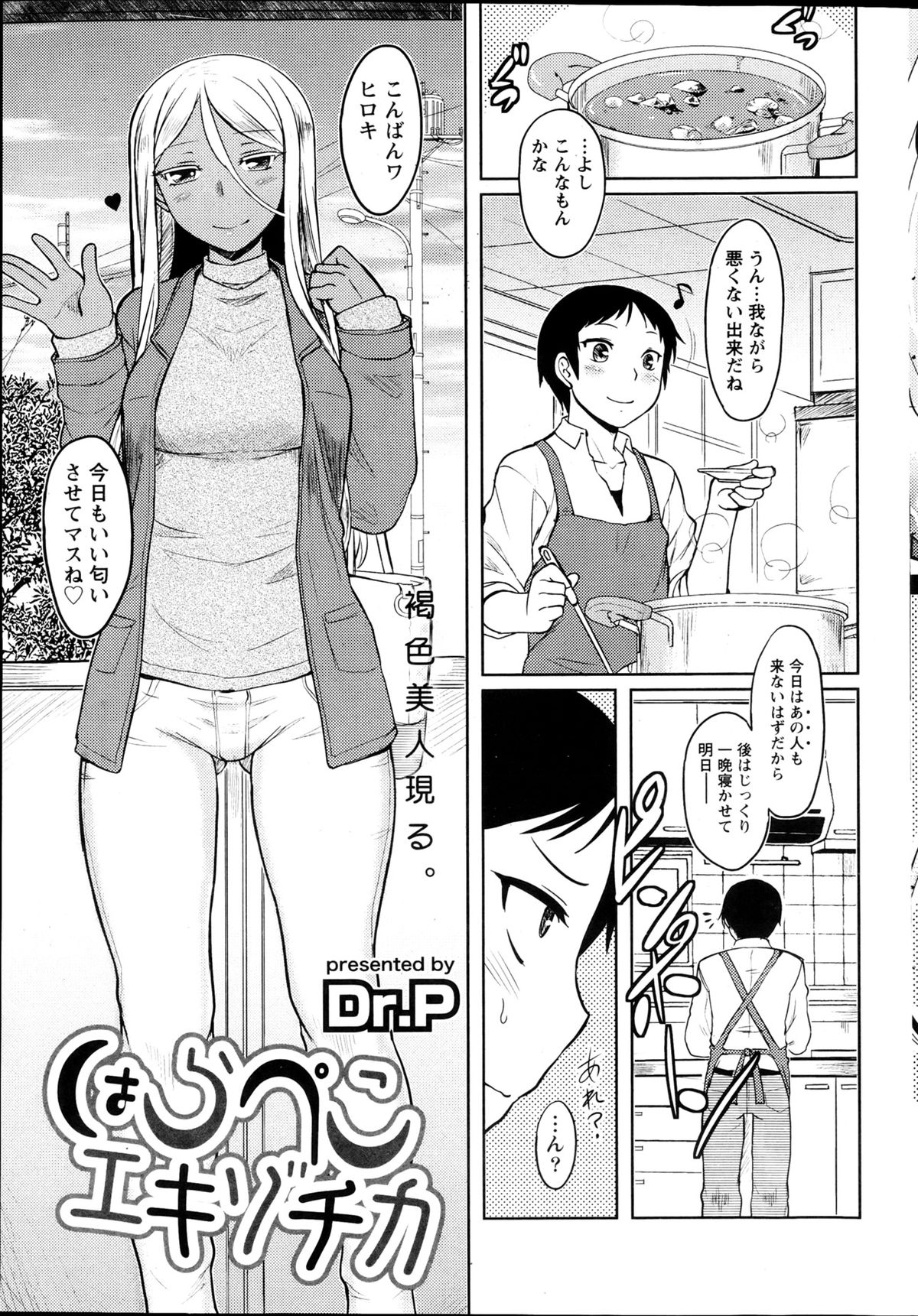 ナマイキッ！ 2013年4月号
