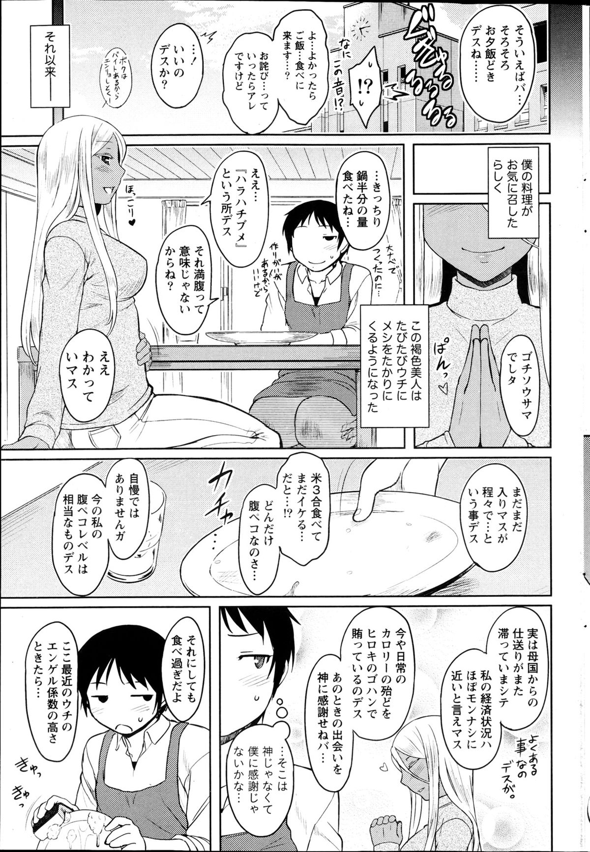 ナマイキッ！ 2013年4月号