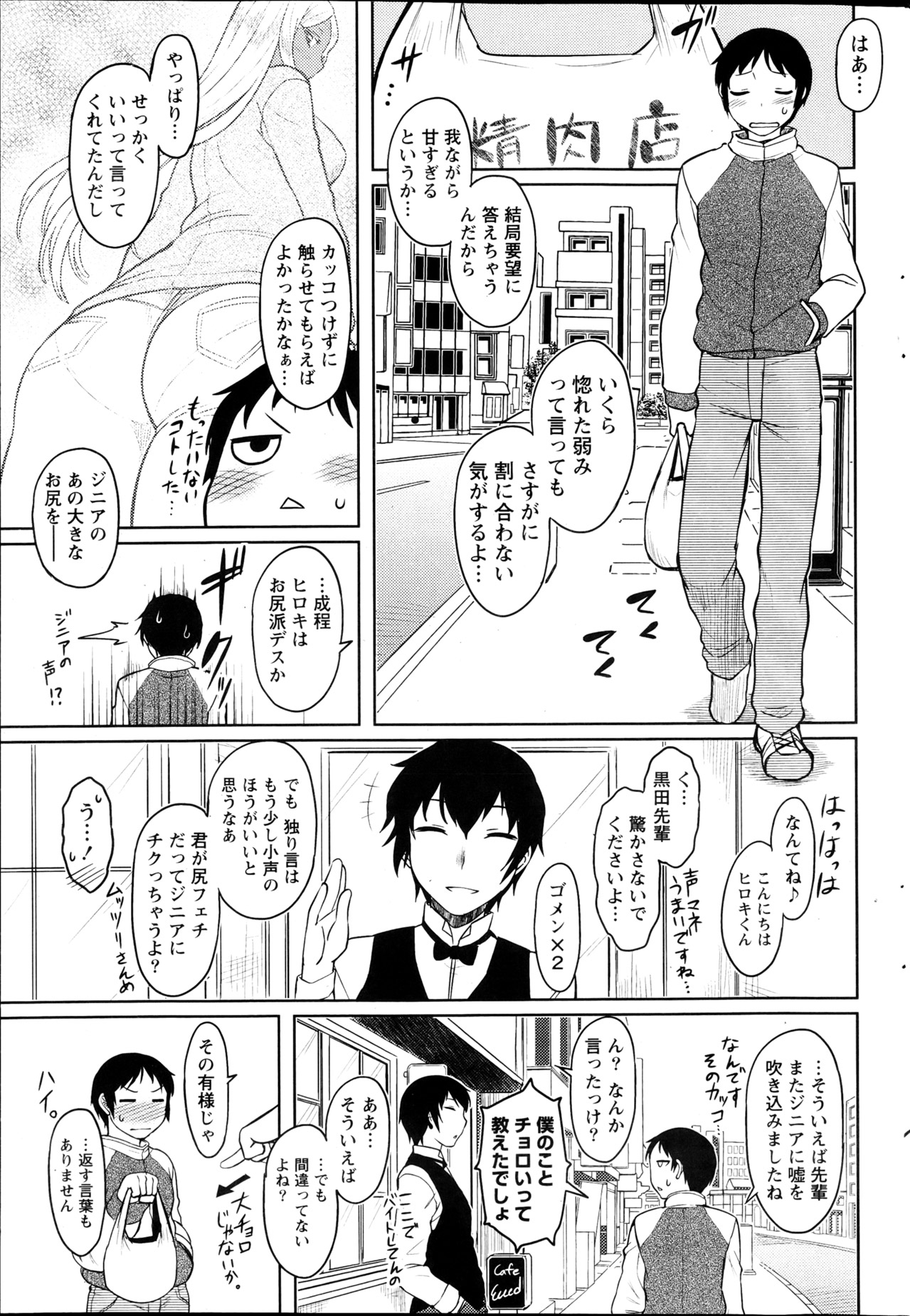 ナマイキッ！ 2013年4月号