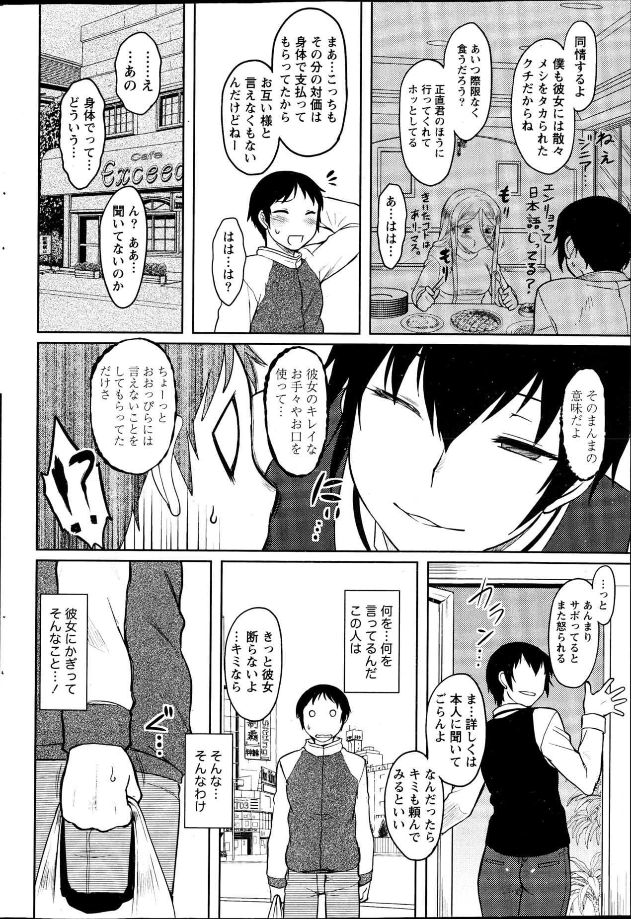 ナマイキッ！ 2013年4月号