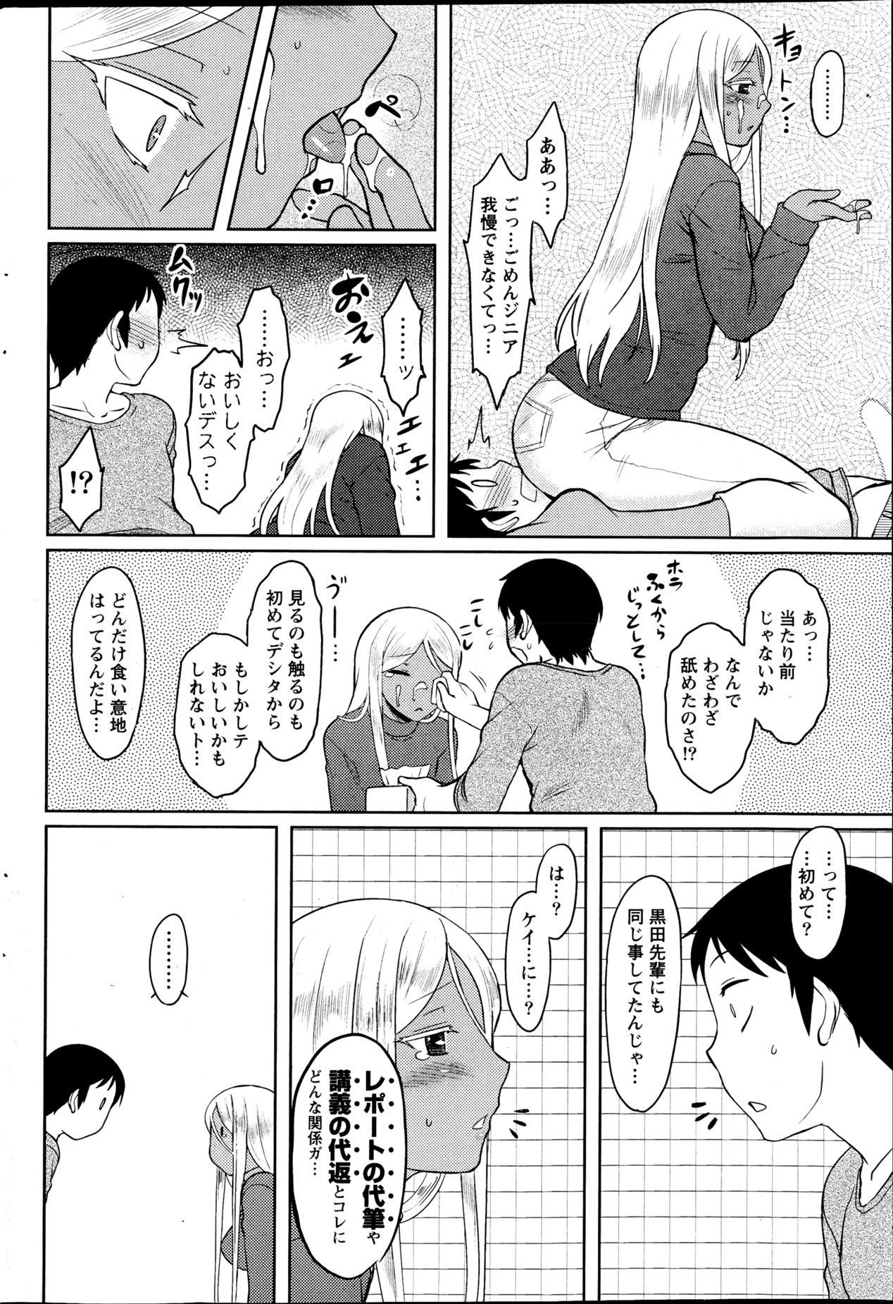 ナマイキッ！ 2013年4月号