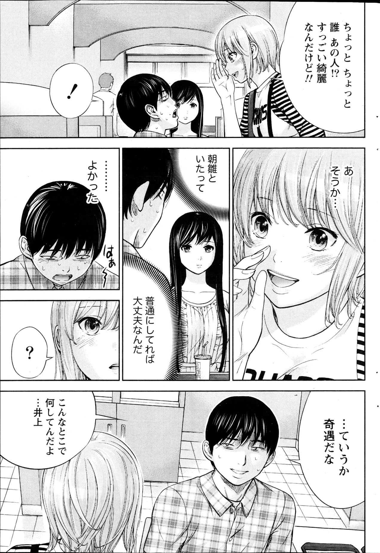 ナマイキッ！ 2013年4月号