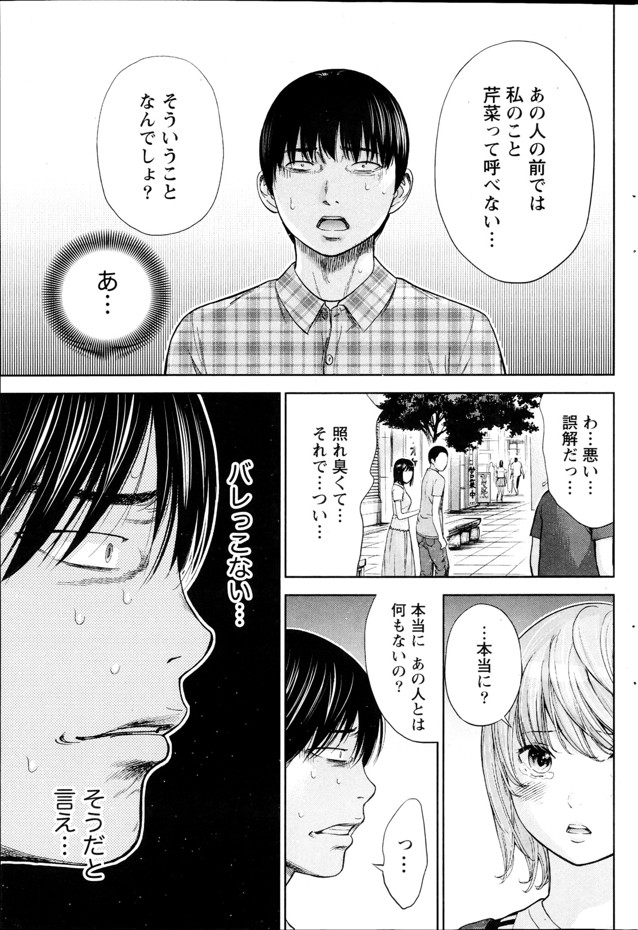 ナマイキッ！ 2013年4月号