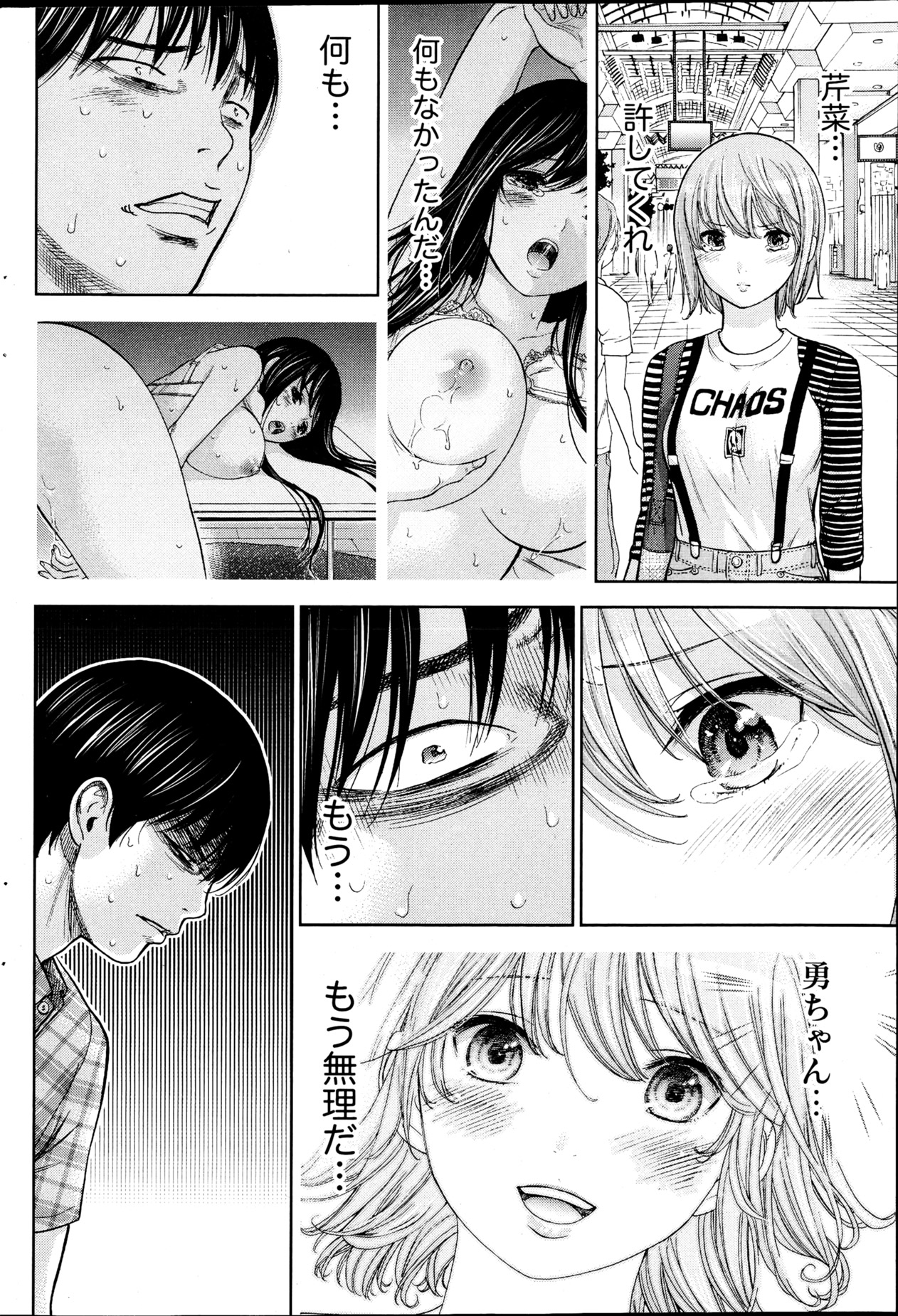 ナマイキッ！ 2013年4月号