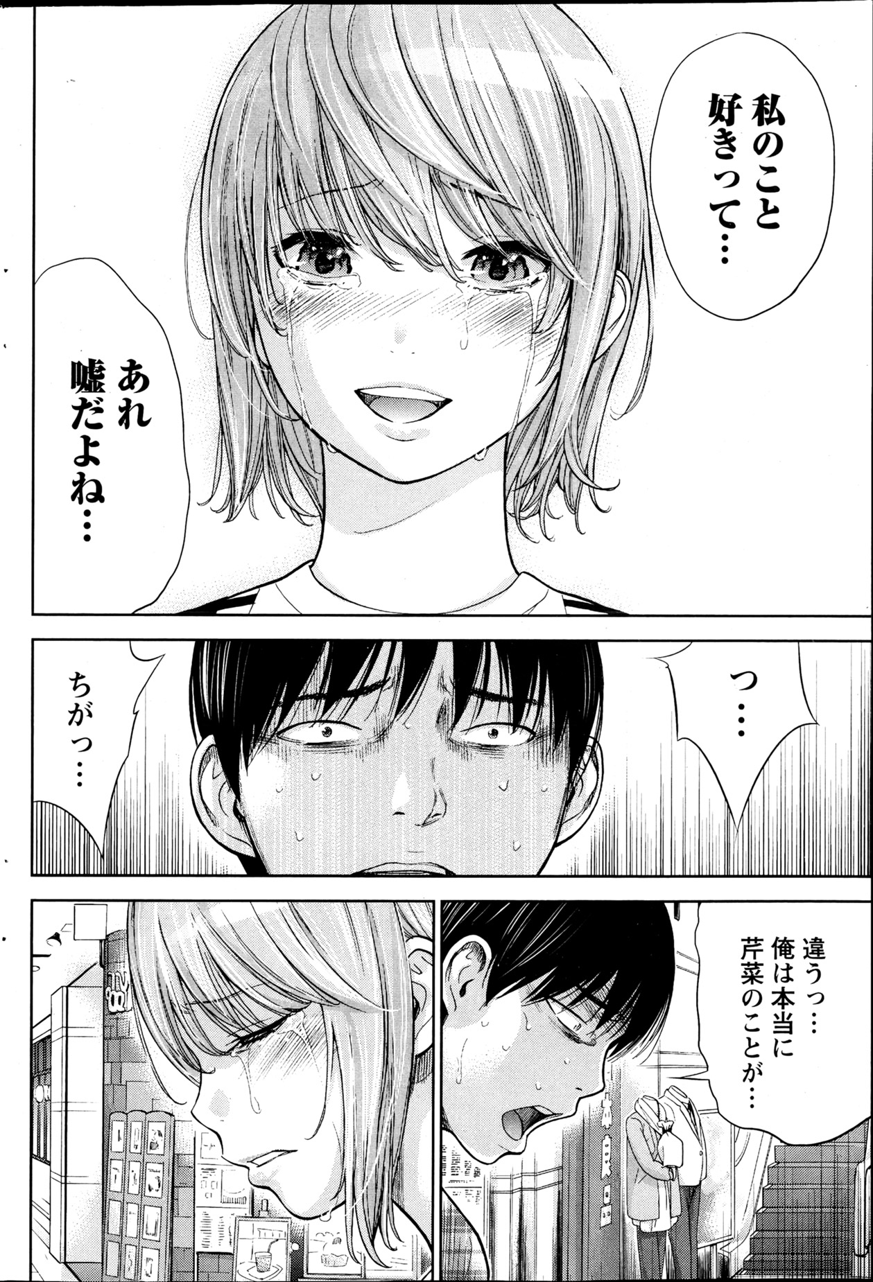 ナマイキッ！ 2013年4月号