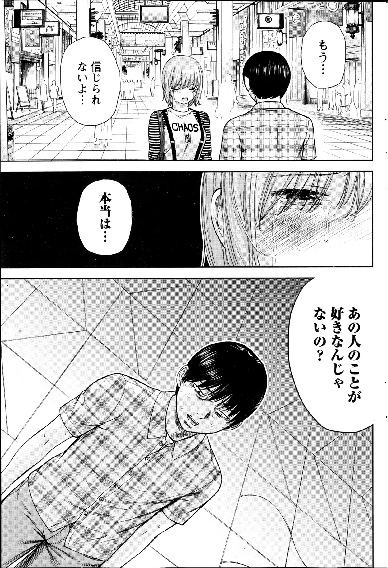 ナマイキッ！ 2013年4月号