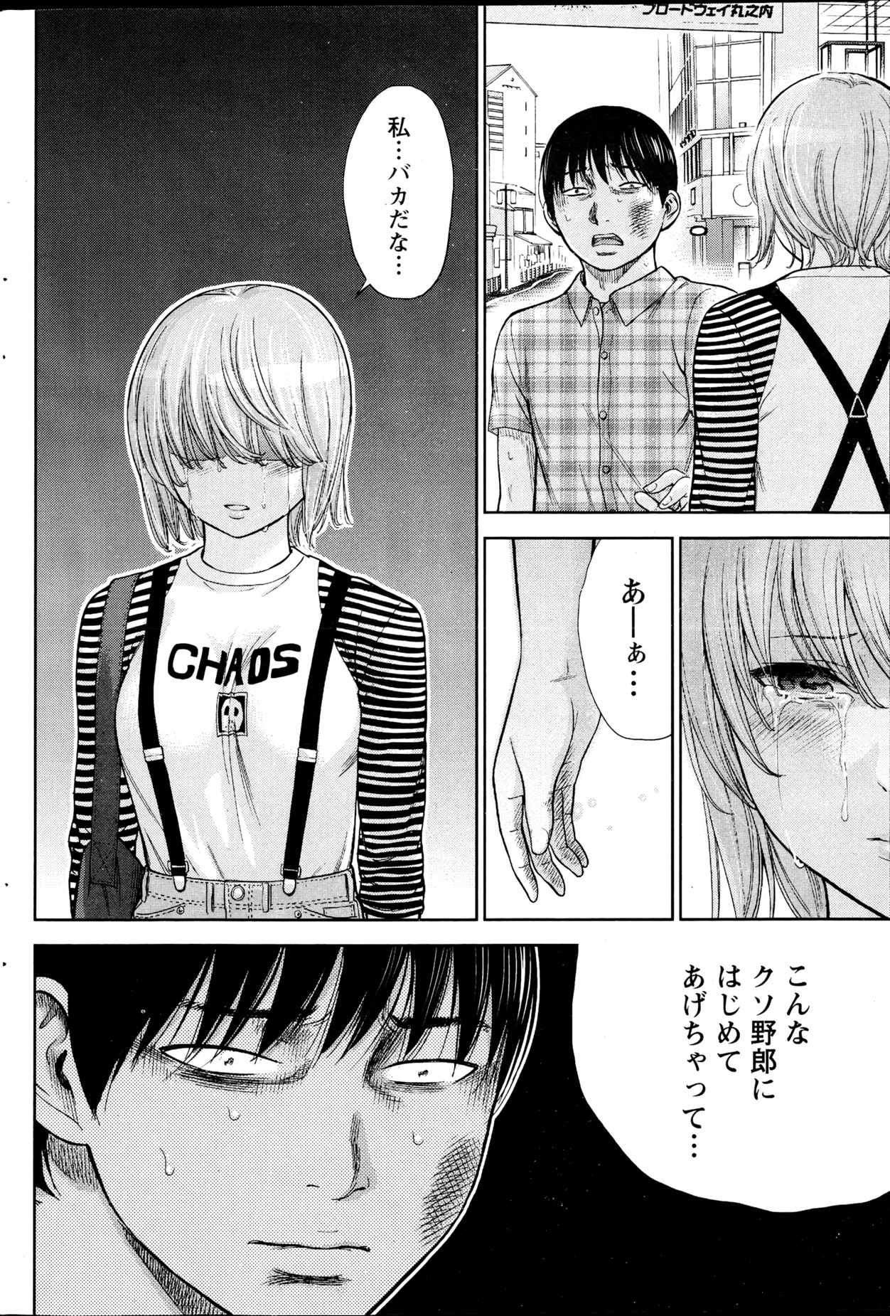 ナマイキッ！ 2013年4月号