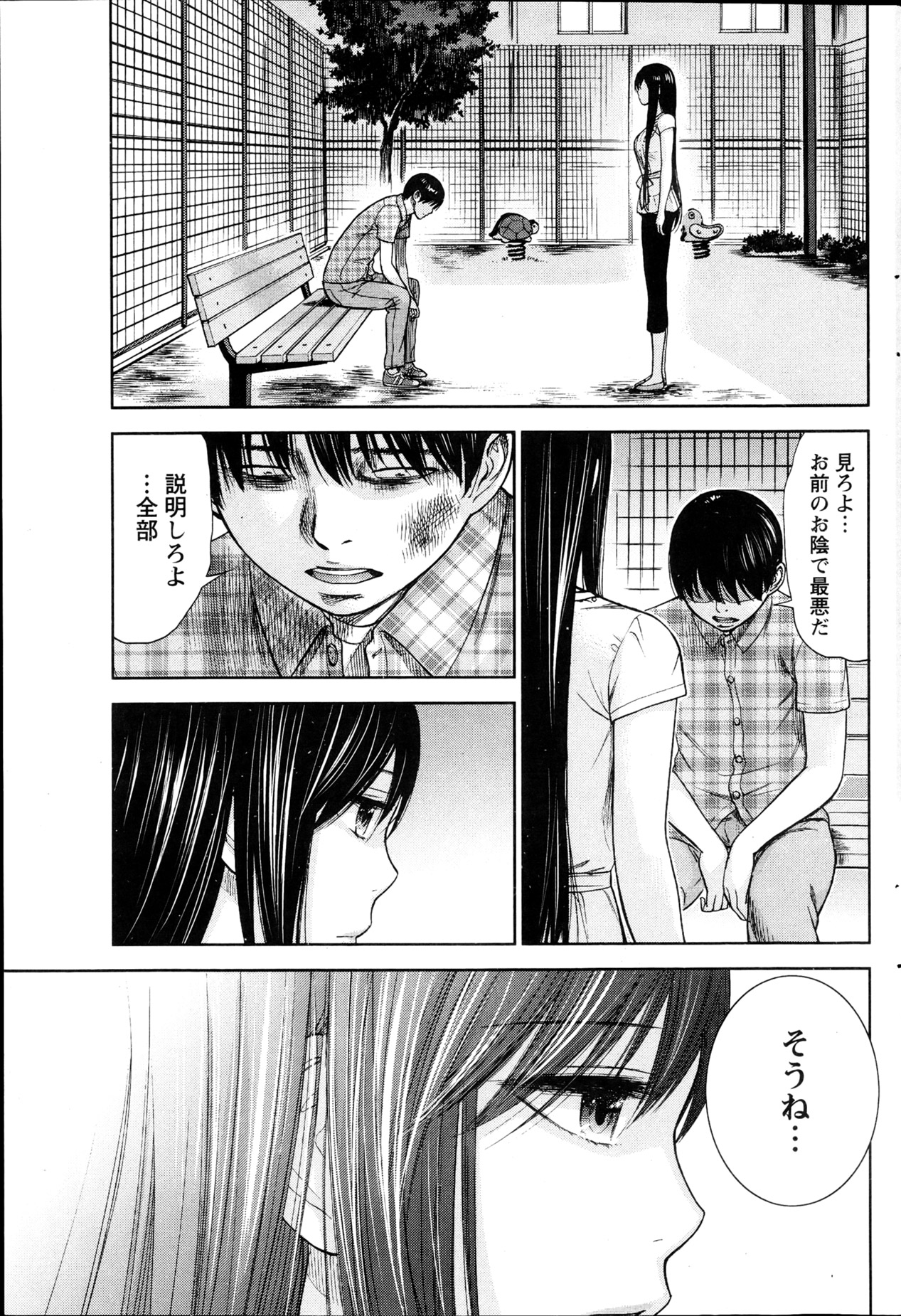ナマイキッ！ 2013年4月号