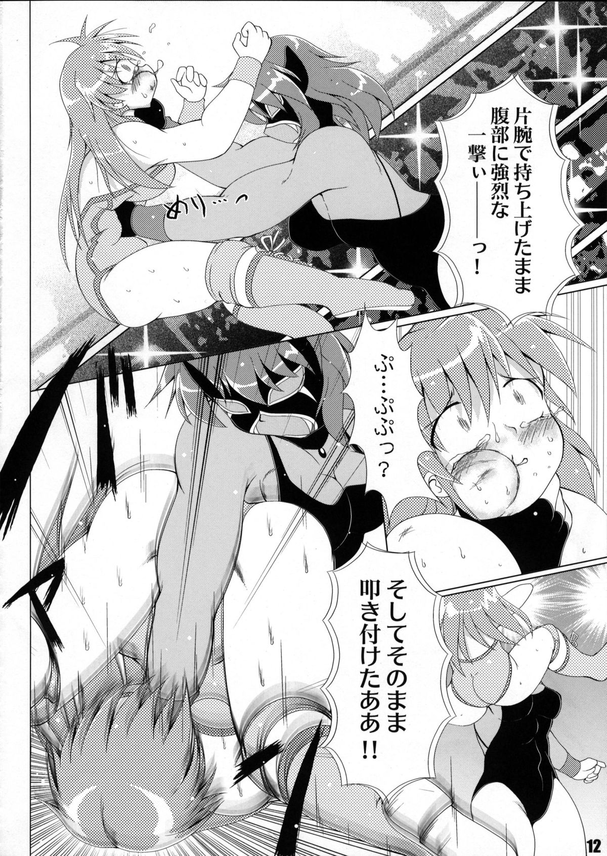 (COMIC1☆6) [そけっと=ぽけっと (そけっと, N.O.P, JJJ)] FALLIN' ANGELS4 (レッスルエンジェルス)