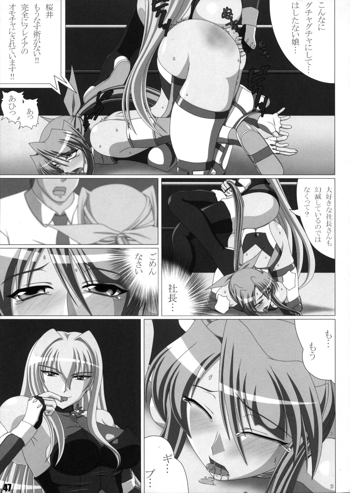 (COMIC1☆6) [そけっと=ぽけっと (そけっと, N.O.P, JJJ)] FALLIN' ANGELS4 (レッスルエンジェルス)