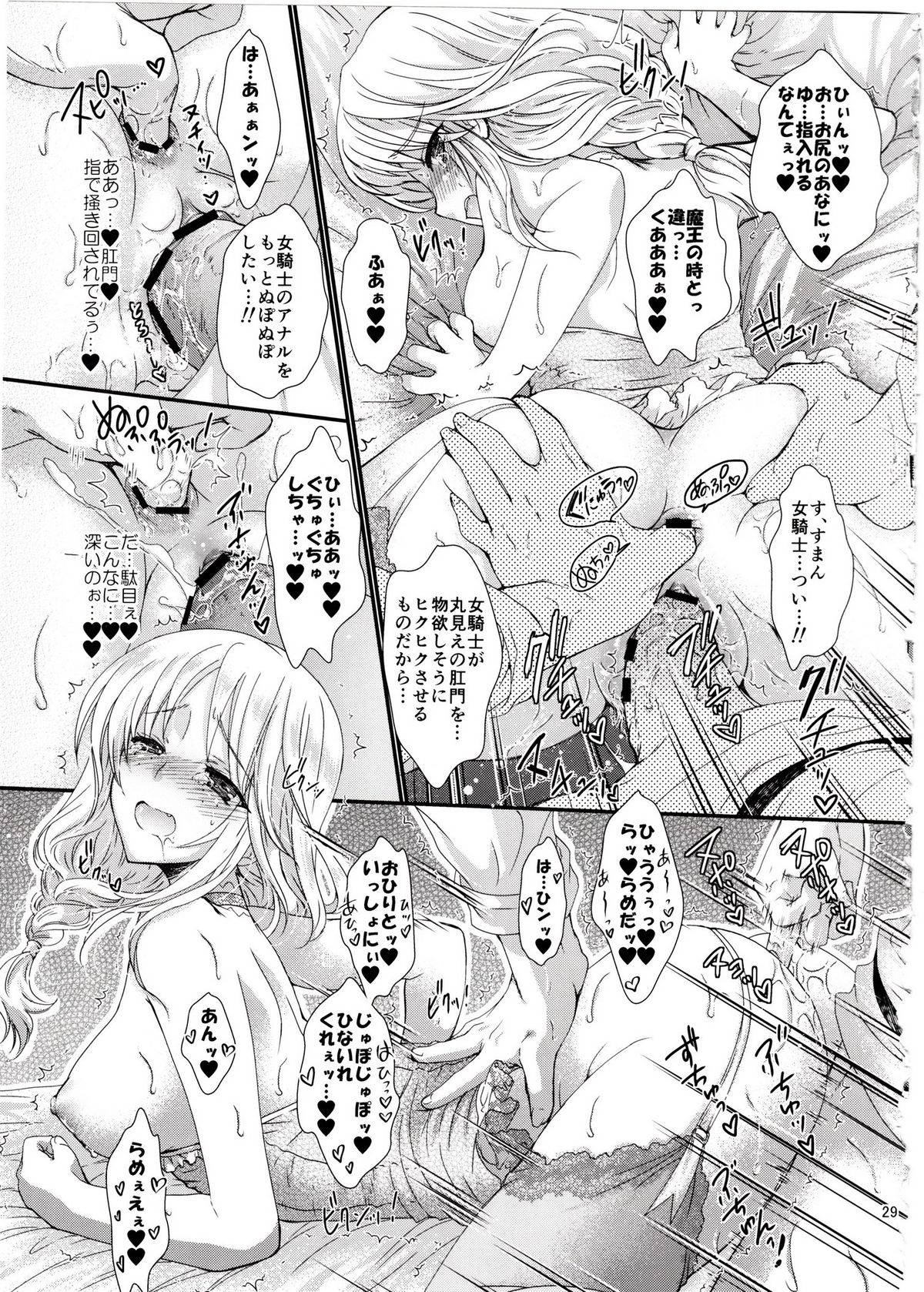 [少女月蝕 (嶋尾和)] 俺の魔王と女騎士が修羅場すぎるっ! (まおゆう魔王勇者)