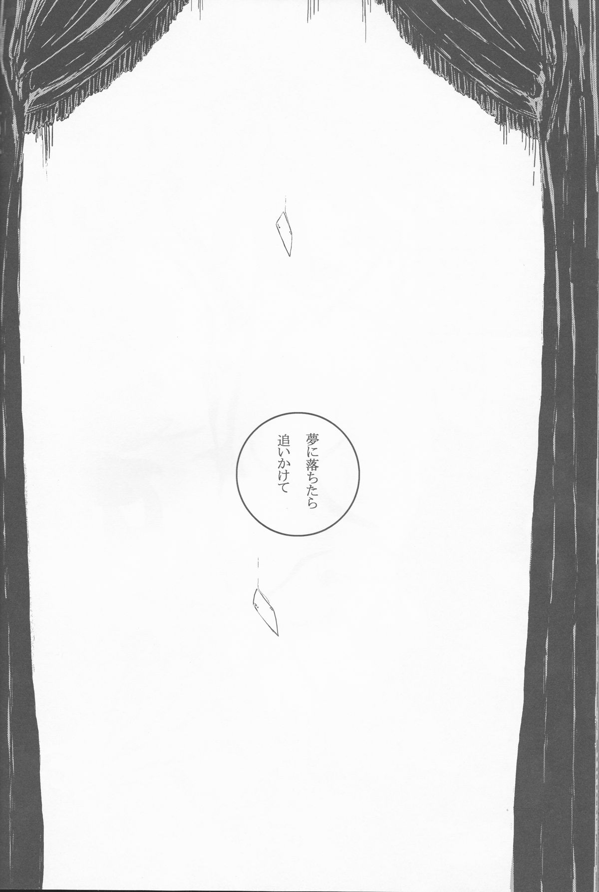 (CC大阪69) [HIYOS (安部野)] Liddell (ブリーチ)