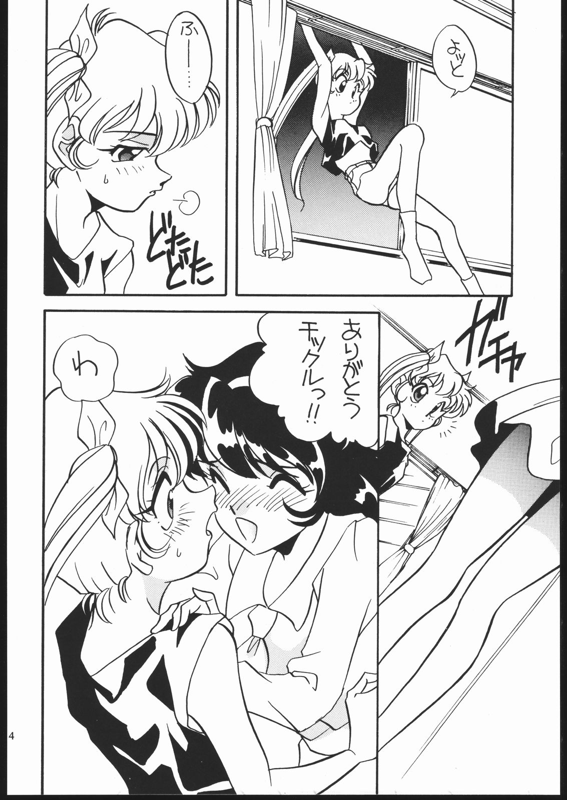 (C46) [ししゃもハウス (あらきあきら)] エルフィン 10 (魔女っ子チックル)