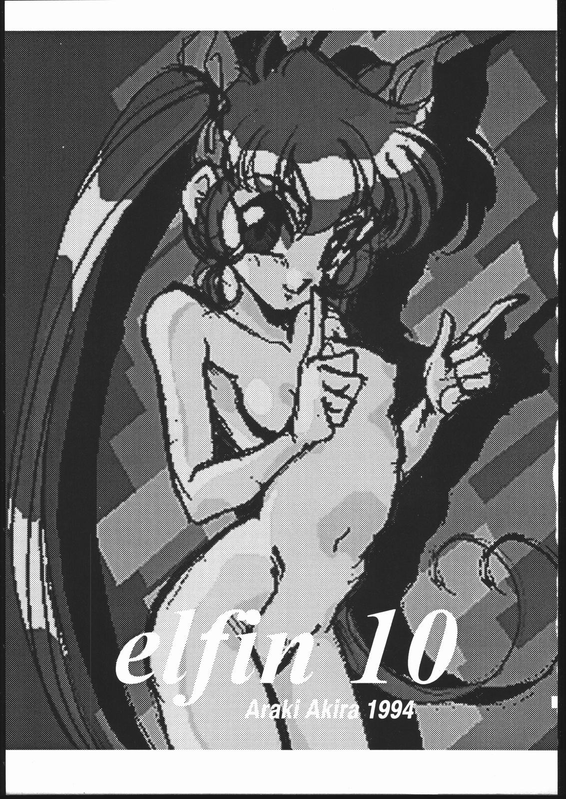 (C46) [ししゃもハウス (あらきあきら)] エルフィン 10 (魔女っ子チックル)