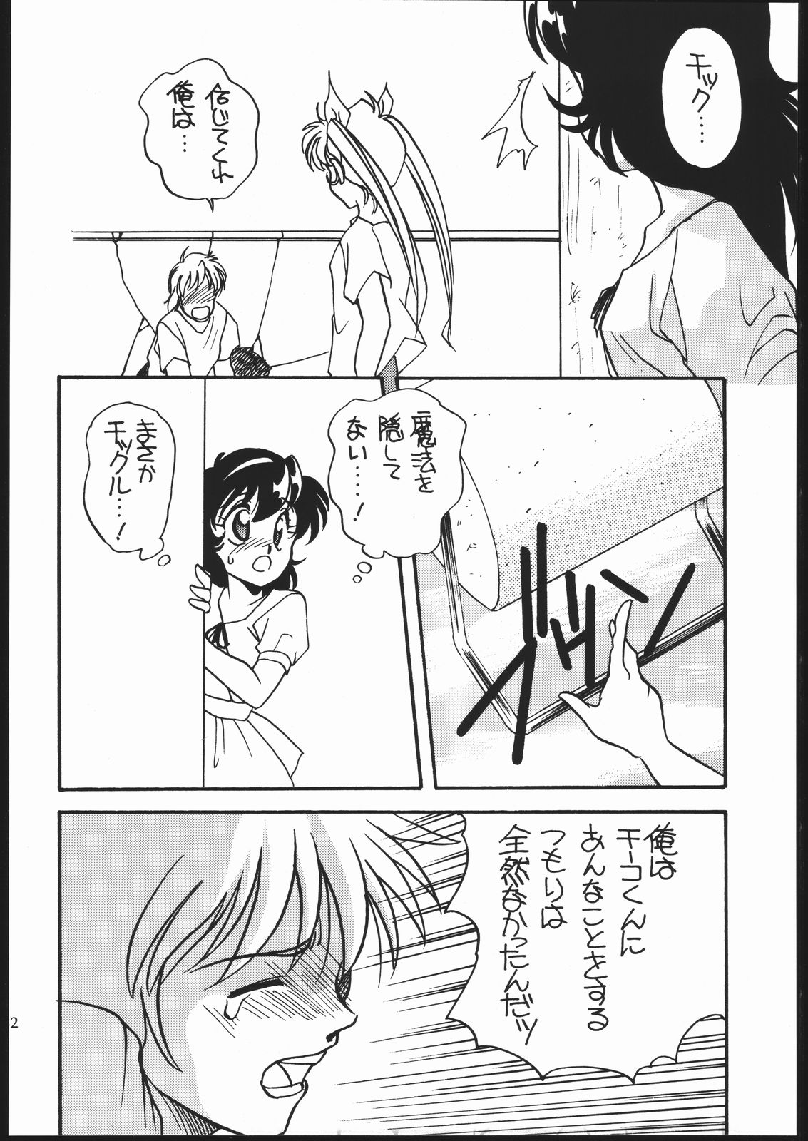 (C46) [ししゃもハウス (あらきあきら)] エルフィン 10 (魔女っ子チックル)