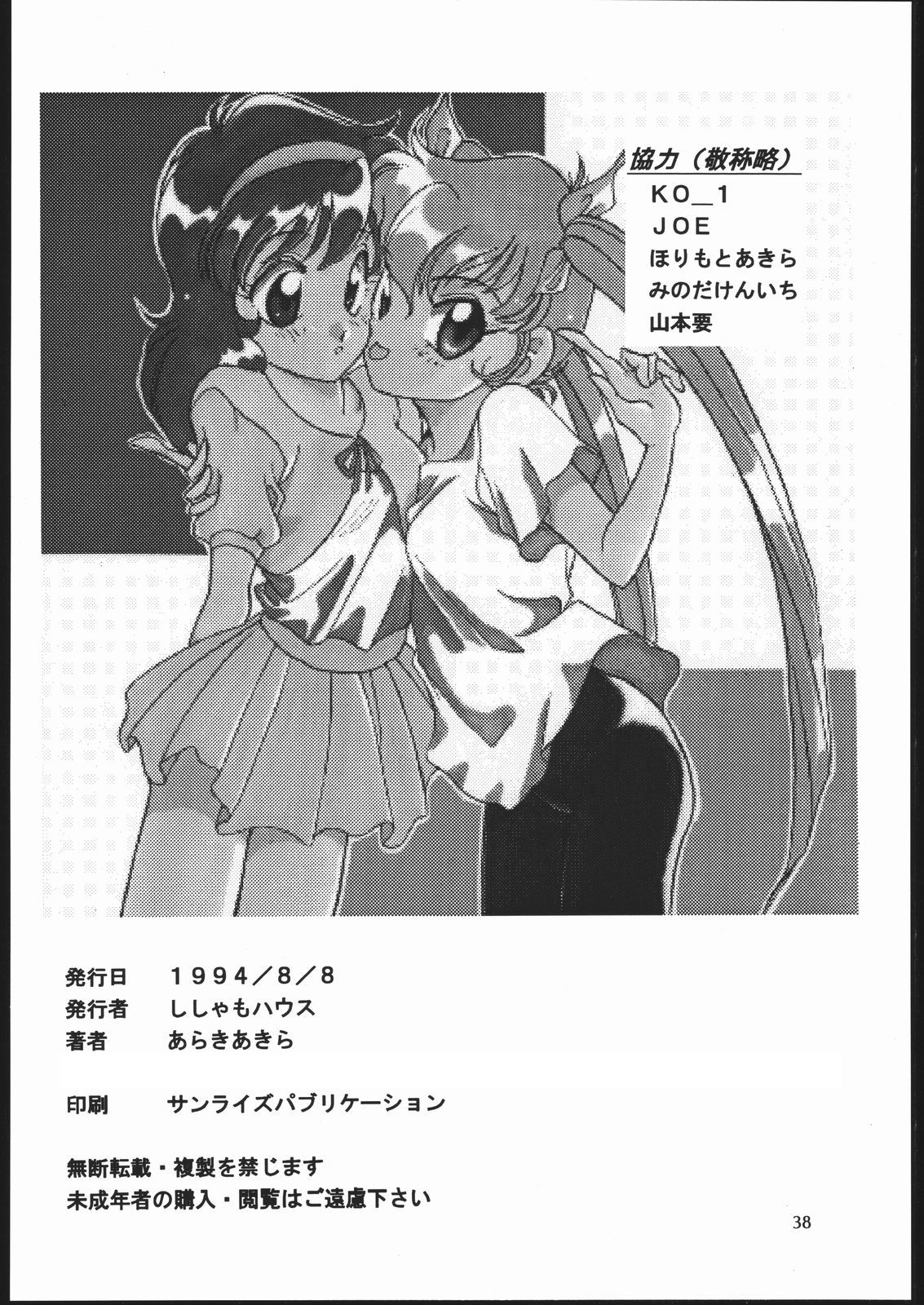 (C46) [ししゃもハウス (あらきあきら)] エルフィン 10 (魔女っ子チックル)