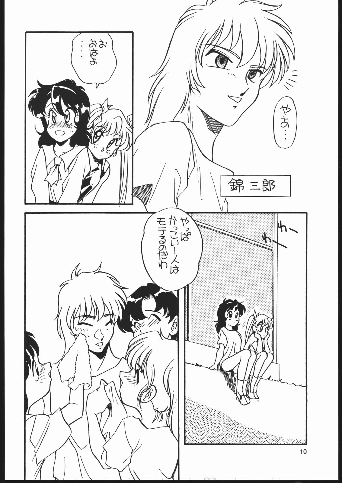 (C46) [ししゃもハウス (あらきあきら)] エルフィン 10 (魔女っ子チックル)