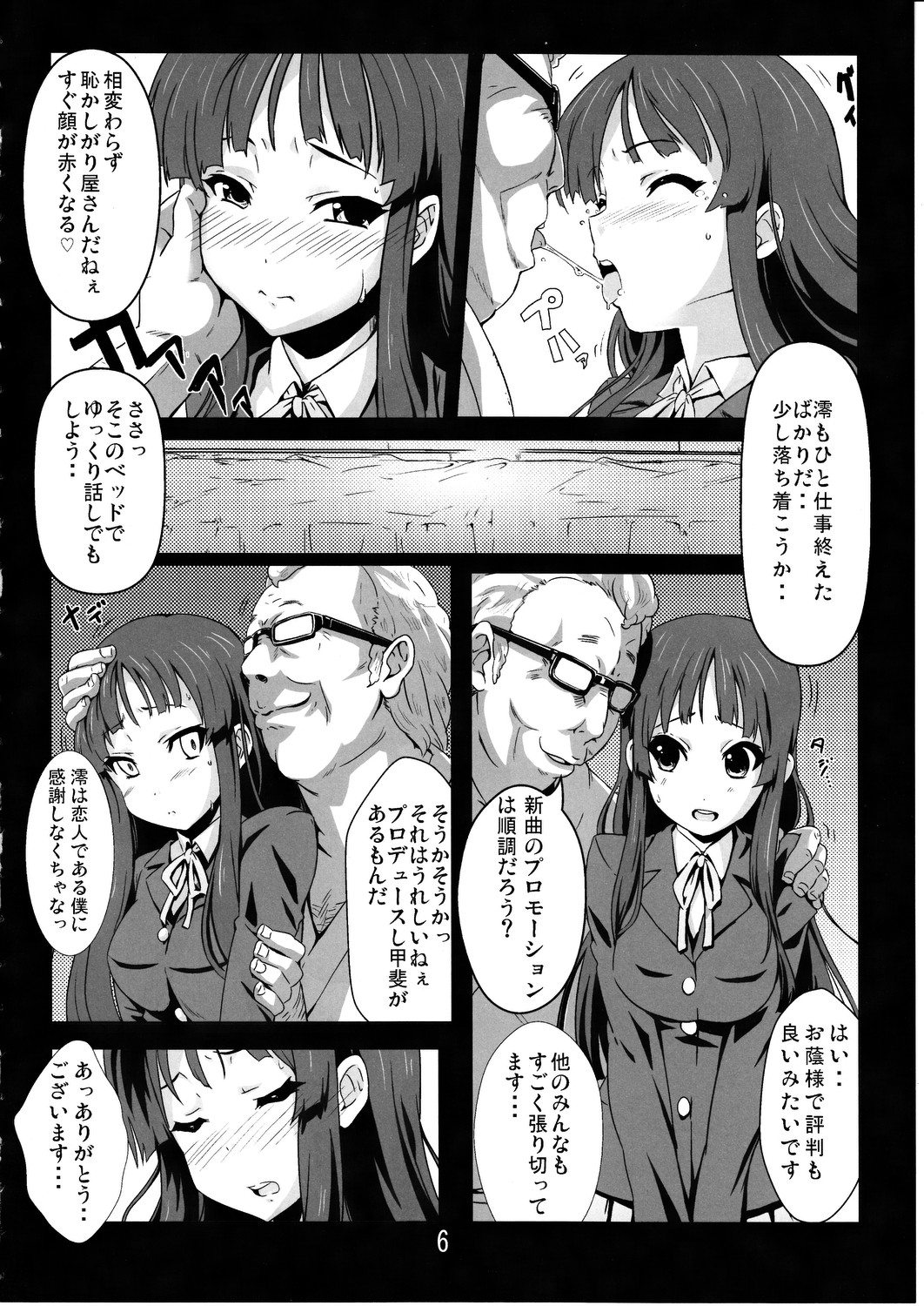 (C78) [カミナリネコ (えーたろー)] Listen to me! (けいおん!)