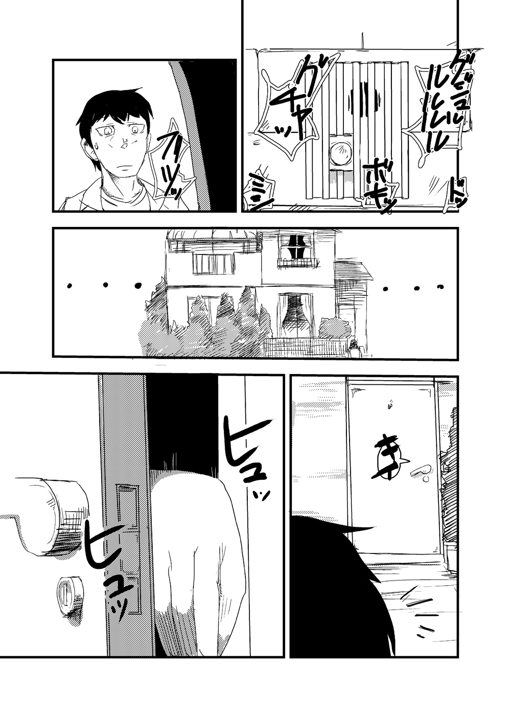 [瀬戸内製薬 (瀬戸内)] 彼女の変身 [英訳] [DL版]