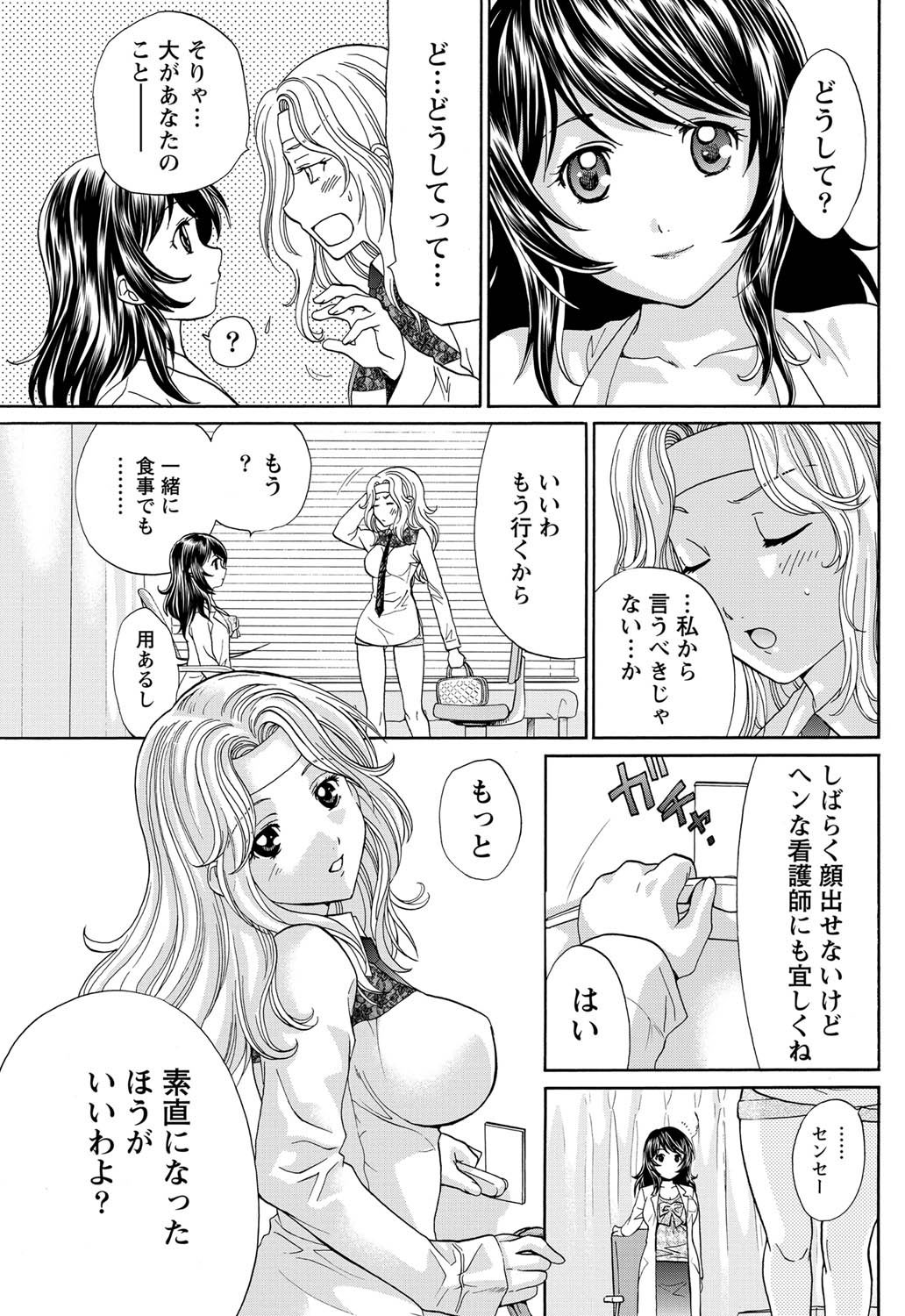 ナマイキッ！ 2011年7月号 [DL版]