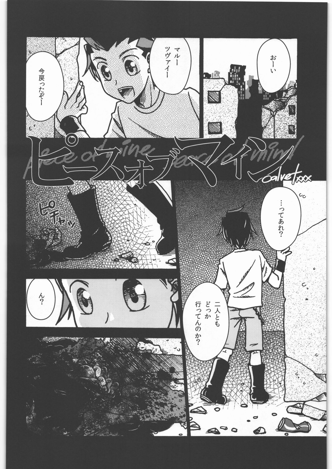 (C82) [氏賀屋 (よろず)] 毒どく vol.5