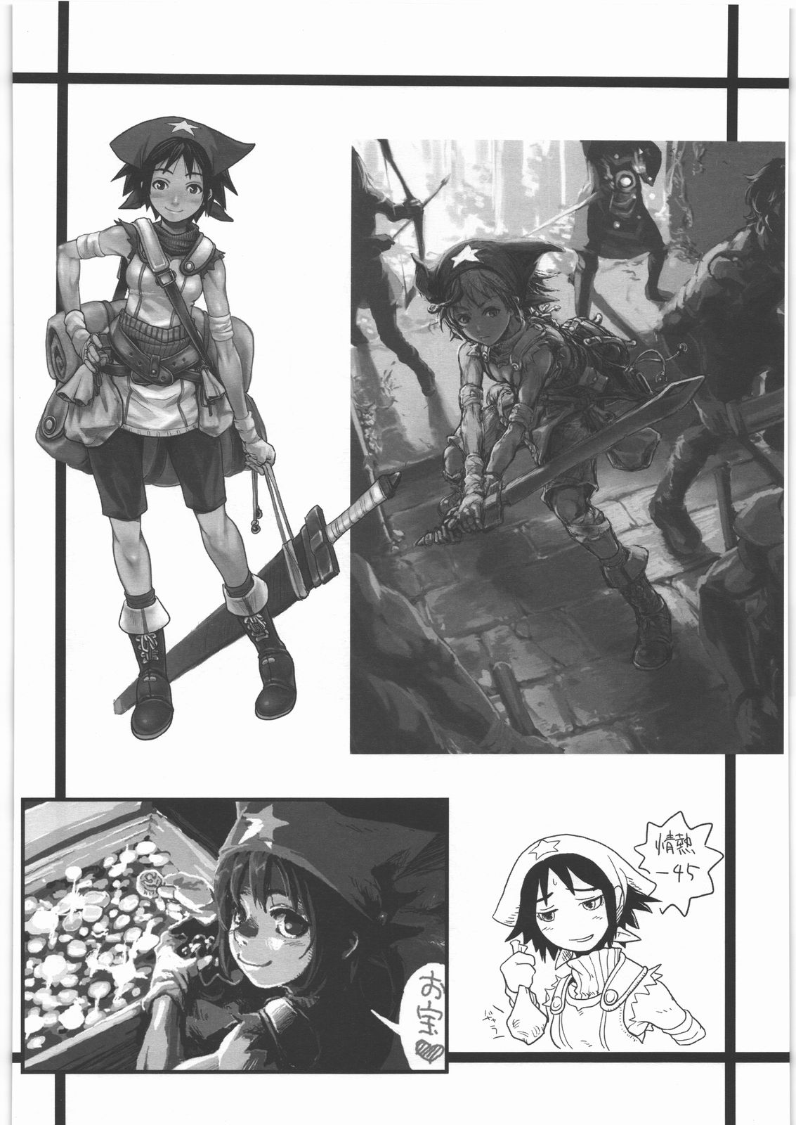 (C81) [GOVERNMENT-X (SANADA-X)] P2