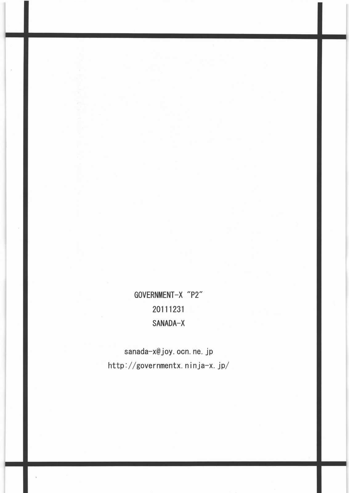 (C81) [GOVERNMENT-X (SANADA-X)] P2