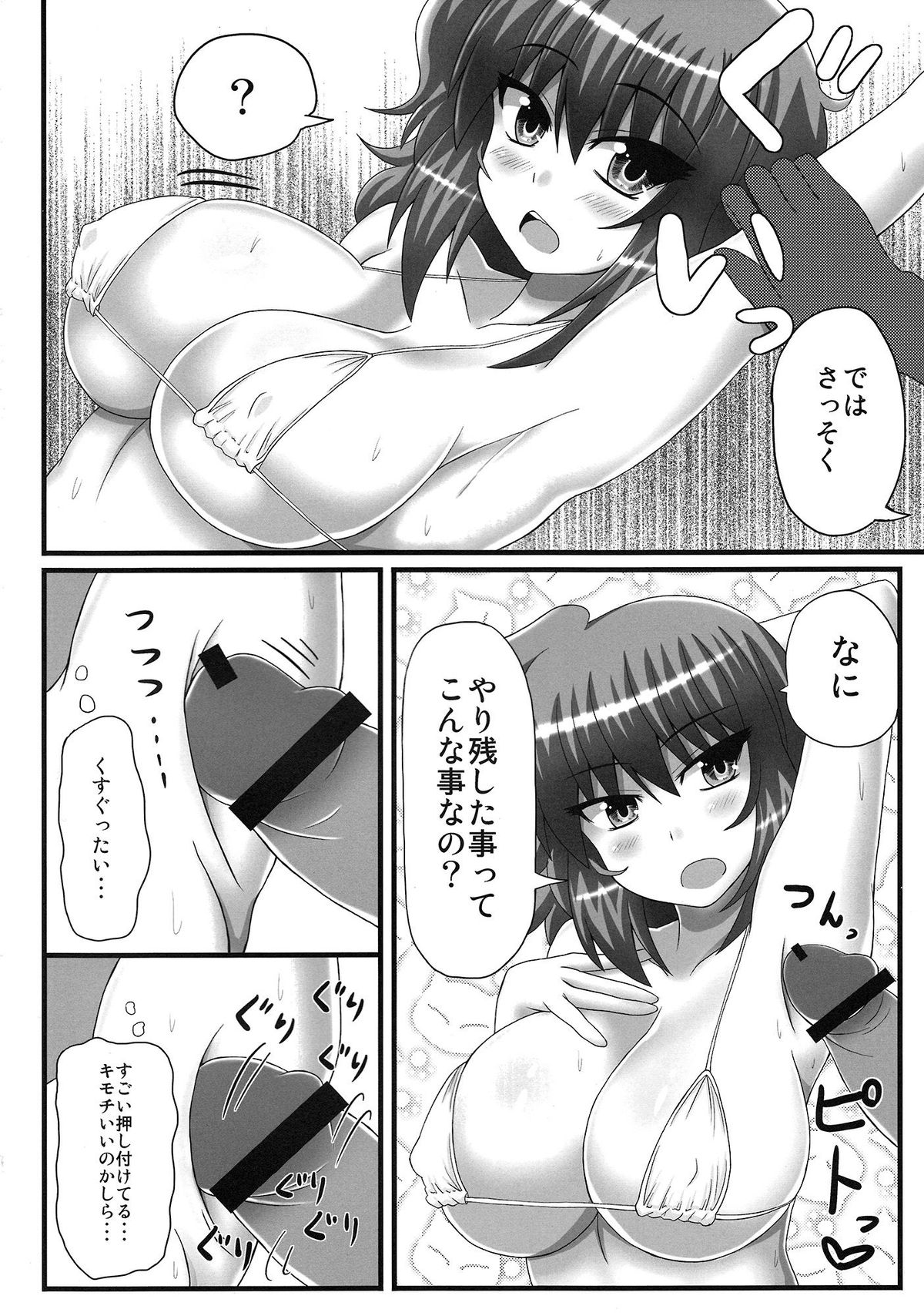 (例大祭8) [スナックよし江 (さわ)] ごっつぁんです幽香さん。2 (東方Project)