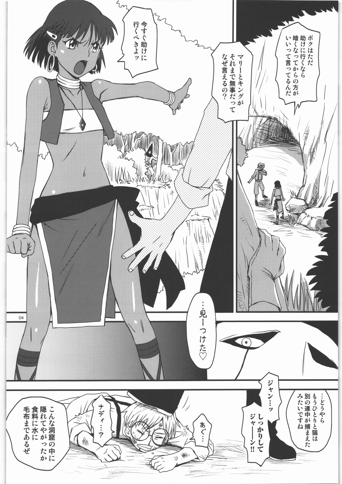 (C82) [Diablo (くどうひさし)] ナミダのナディア (ふしぎの海のナディア)