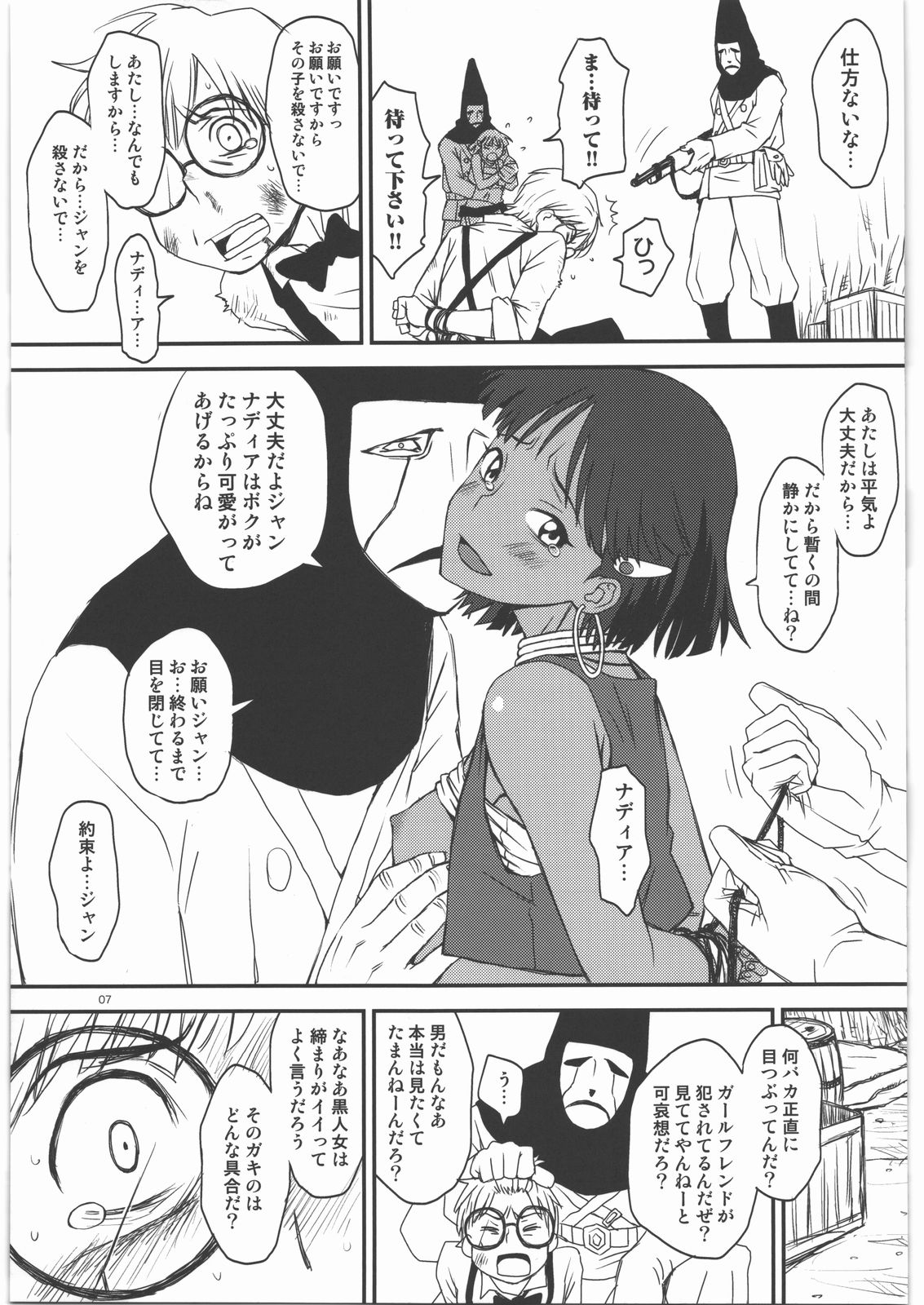 (C82) [Diablo (くどうひさし)] ナミダのナディア (ふしぎの海のナディア)