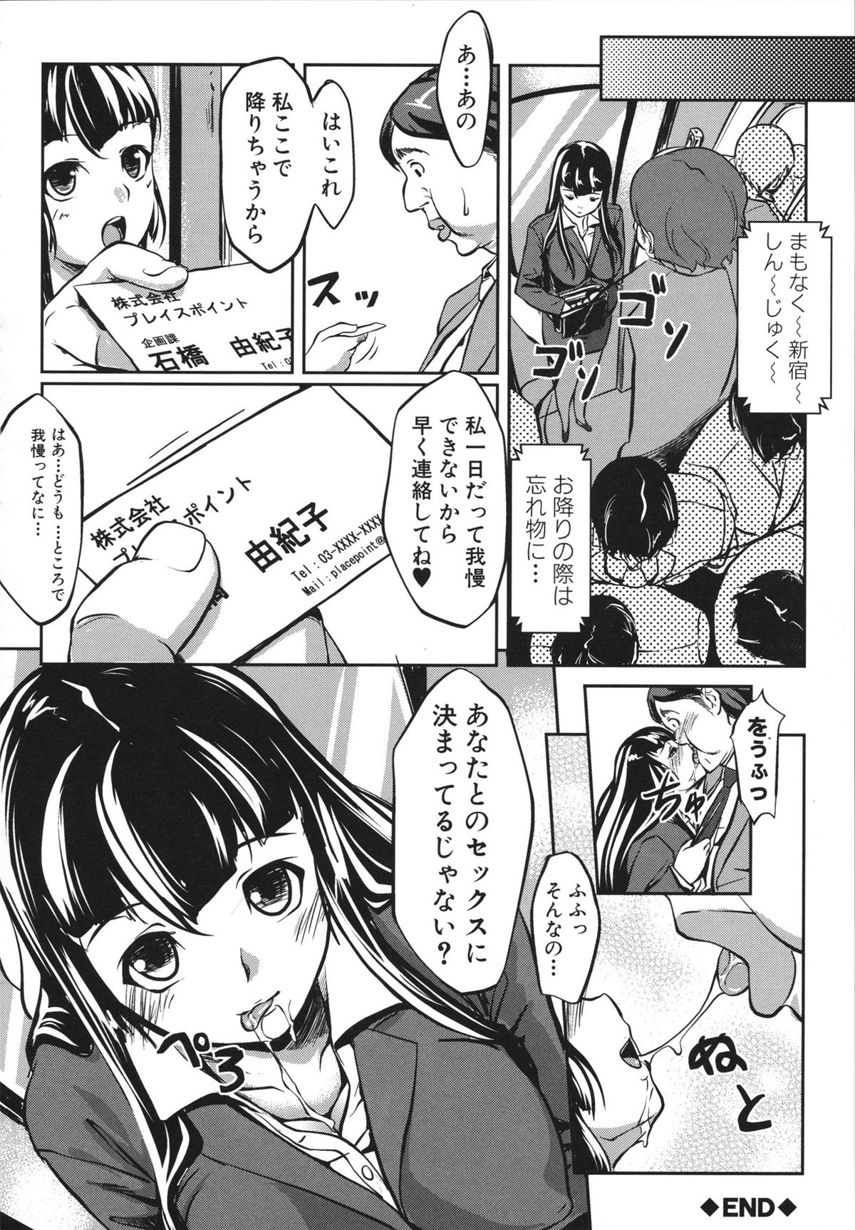 [七鍵智志] 生はめチューどく