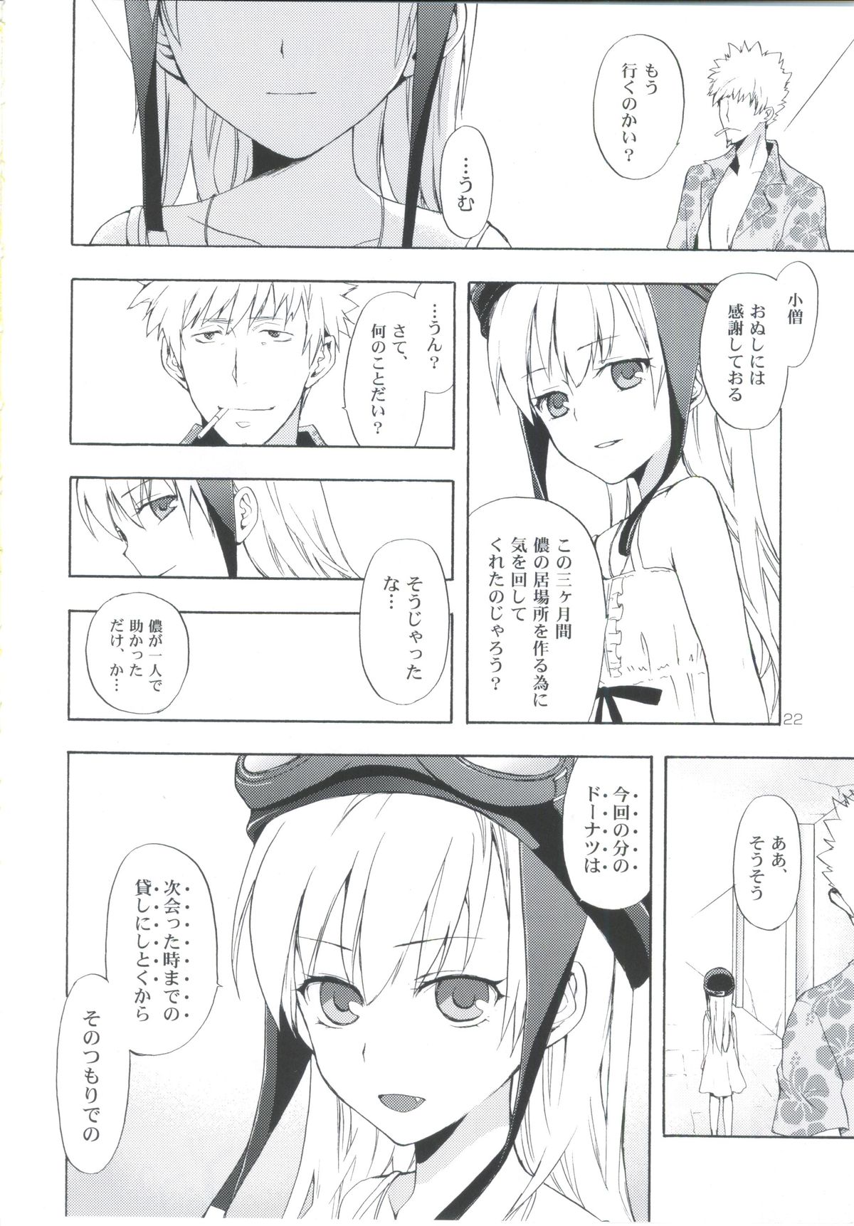 (サンクリ48) [ああ愛してる (たいしょう)] 忍野さんちの忍ちゃん。その3 (化物語)